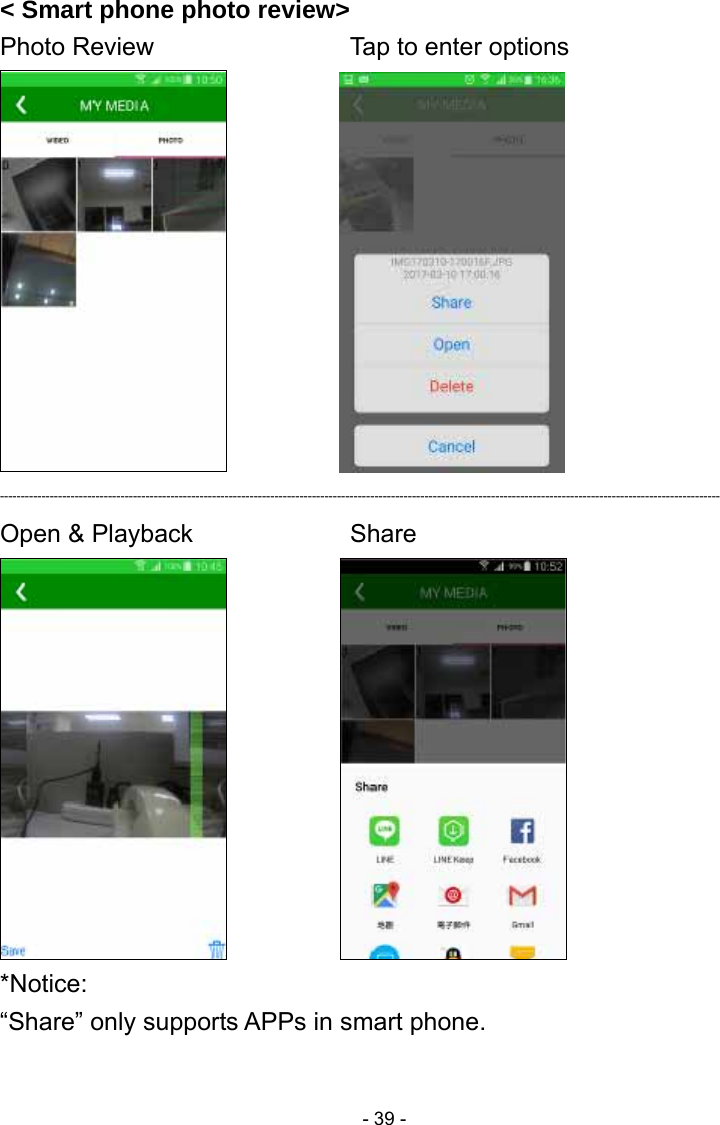 - 39 -&lt; Smart phone photo review&gt;   Photo Review          Tap to enter options            ----------------------------------------------------------------------------------------------------------------------------------------------------------------------------- Open &amp; Playback         Share              *Notice:  “Share” only supports APPs in smart phone.  