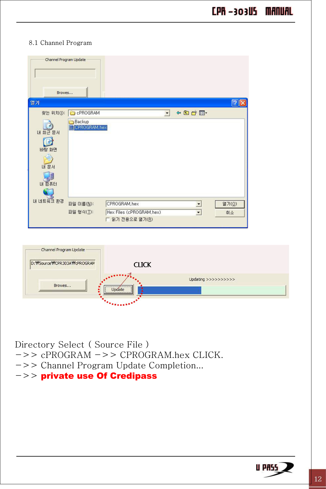 8.1 Channel Program Directory Select ( Source File )  -&gt;&gt; cPROGRAM -&gt;&gt; CPROGRAM.hex CLICK.  -&gt;&gt; Channel Program Update Completion...  -&gt;&gt; private use Of Credipass