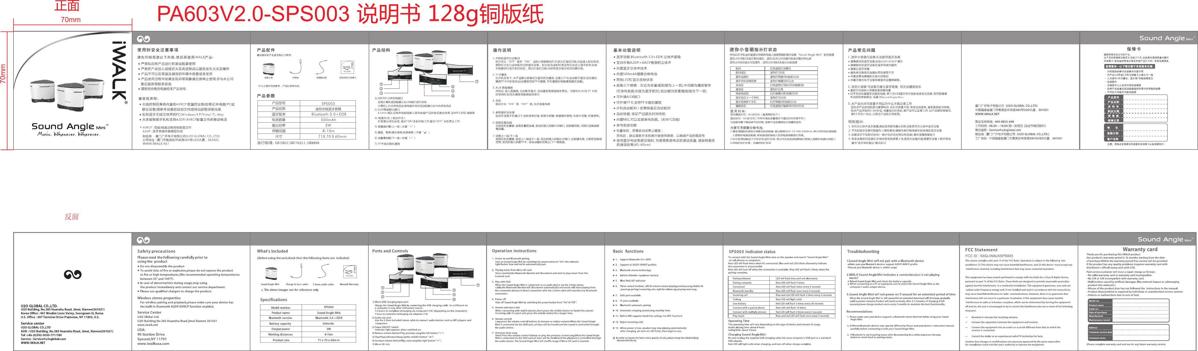 70mm70mmPA603V2.0-SPS003