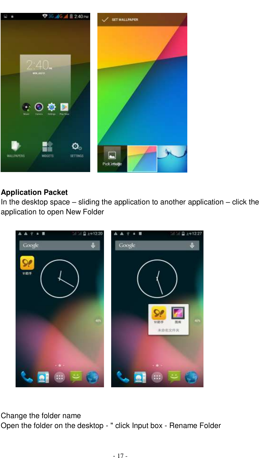                                          - 17 -      Application Packet In the desktop space – sliding the application to another application – click the application to open New Folder                   Change the folder name Open the folder on the desktop - &quot; click Input box - Rename Folder  