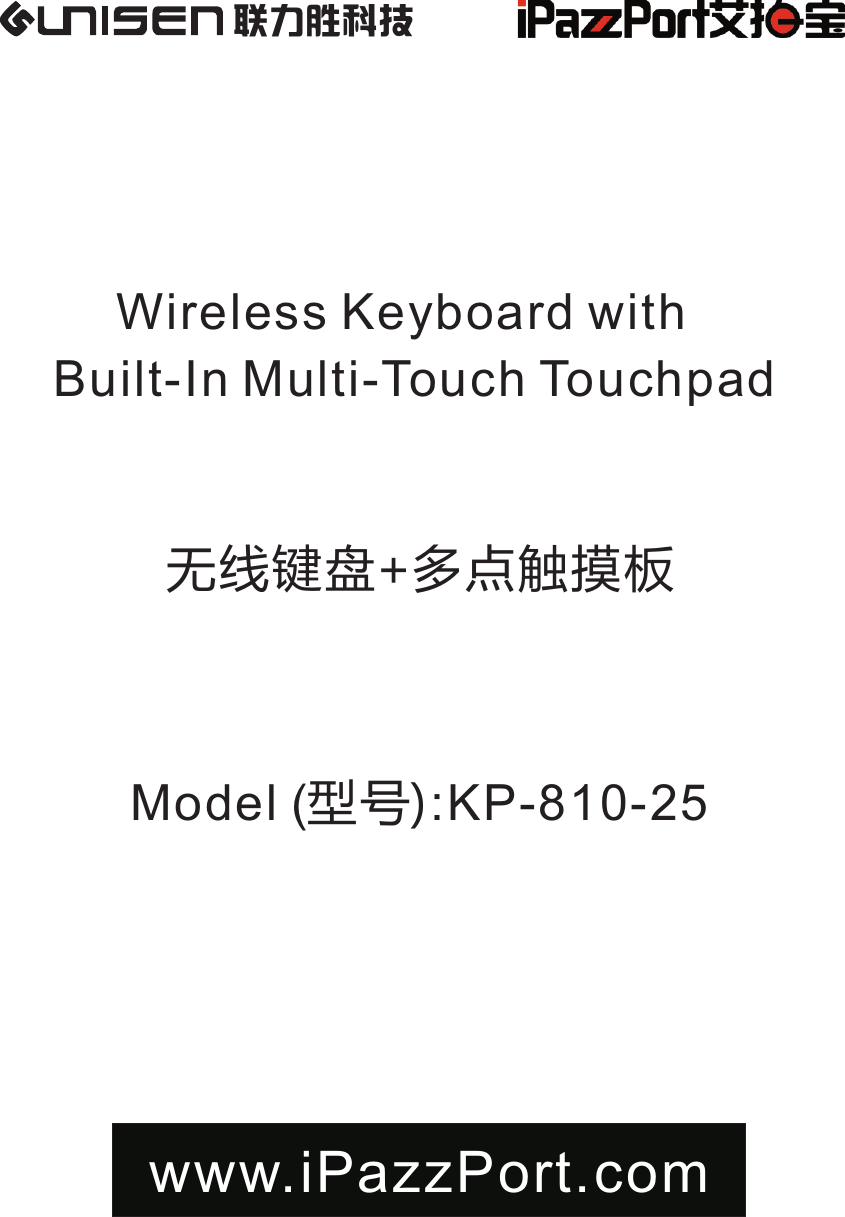    Wireless Keyboard with Built-In Multi-Touch TouchpadModel (型号):KP-810-25无线键盘+多点触摸板www.iPazzPort.com联力胜科技