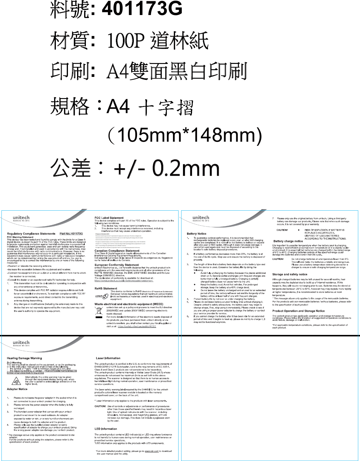 : 40A4 (105mm*148mm)1173G: : +/- 0.2mm :