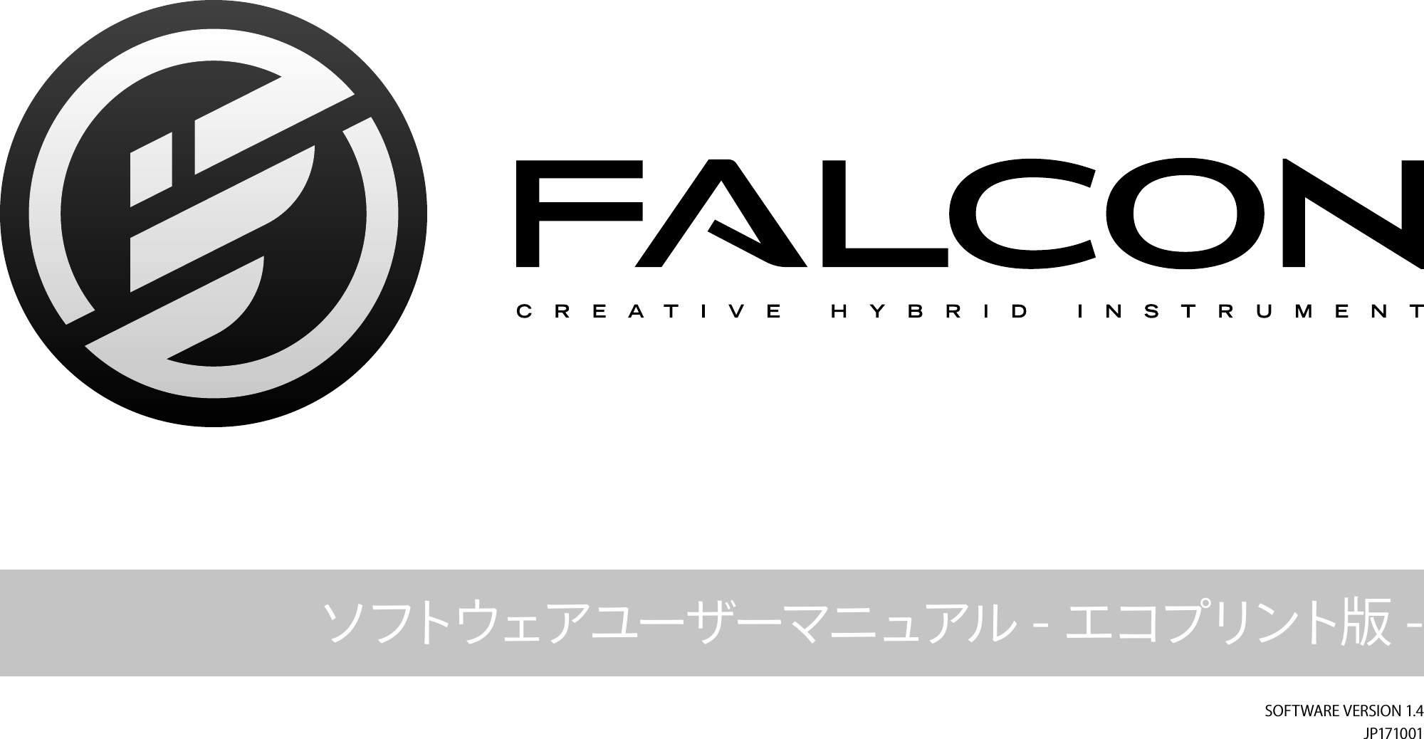 Uvi Falcon Manual Jp Print ソフトウェアユーザーマニュアル エコプリント板 User