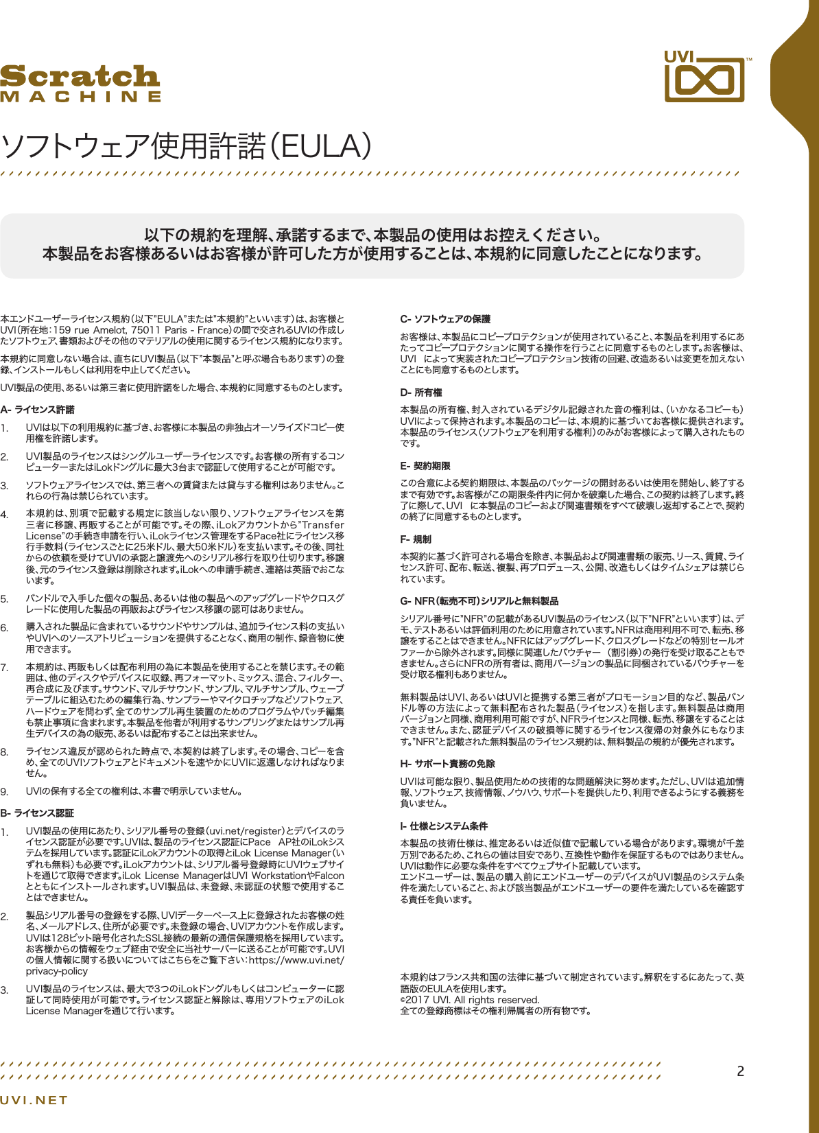 Uvi Scratch Machine Manual Jp User