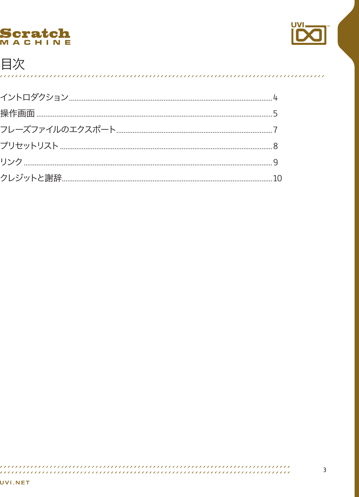 Page 3 of 10 - Uvi Scratch Machine Manual Jp User