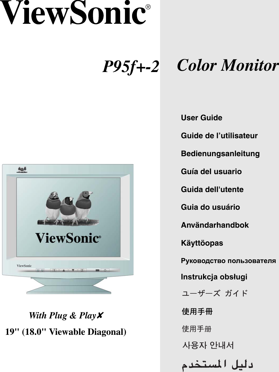 Viewsonic P95F 2 Users Manual P95f+ 
