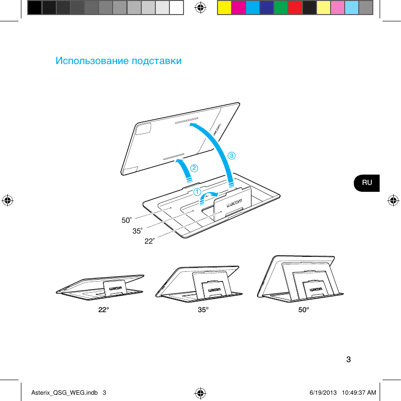 3RUИспользование подставки22° 35° 50°22˚35˚50˚321Asterix_QSG_WEG.indb   3 6/19/2013   10:49:37 AM