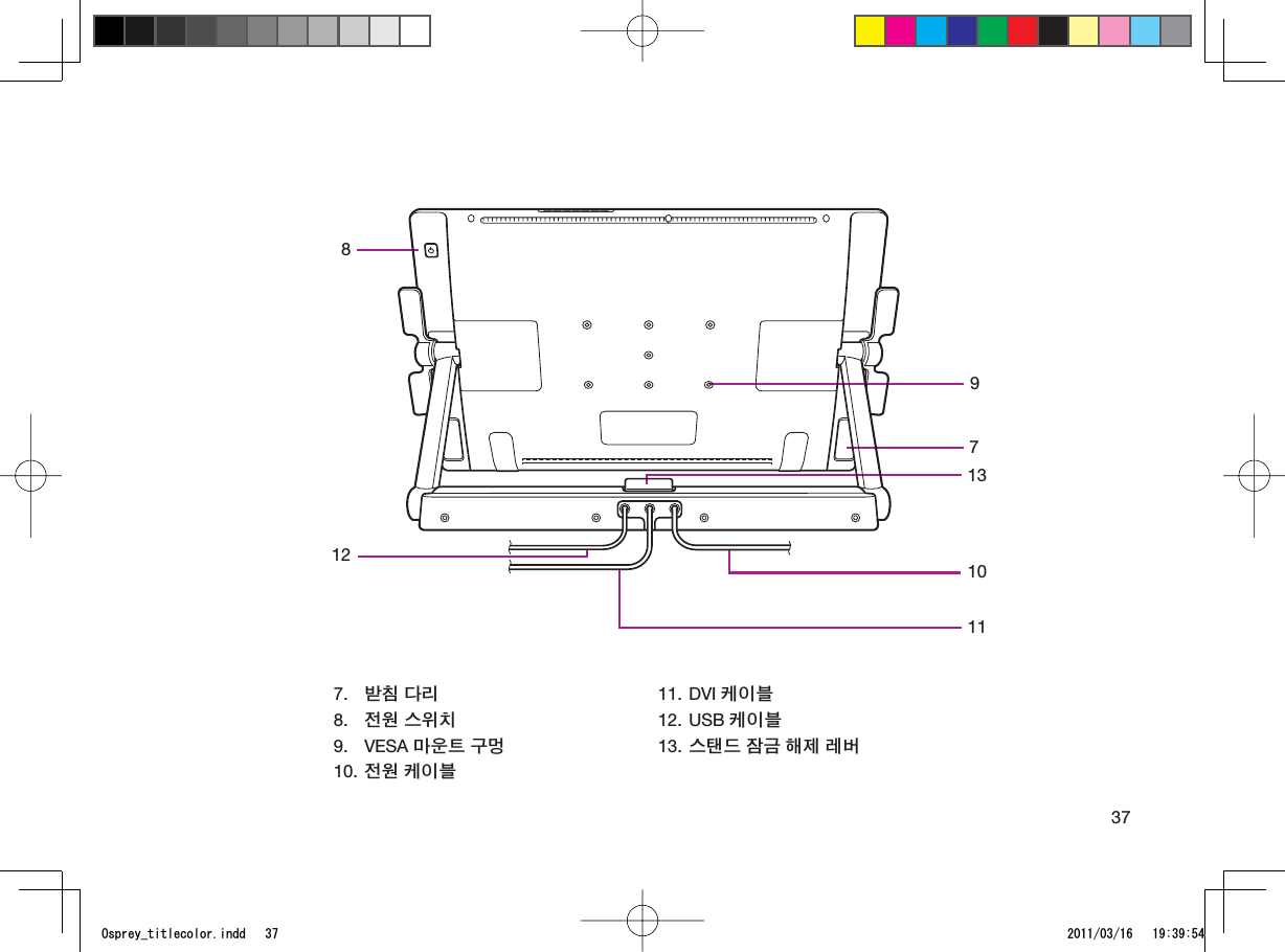 377. ↘㘫 ᜽Ở8. ⻾ⶣ ⣲⷟㘛9. VESA Ỽⶃ㬅 ᄘᾒ10. ⻾ⶣ 㛖⹜⏐11. DVI 㛖⹜⏐12. USB 㛖⹜⏐13. ⣲㣲ᥴ ⺊ᇅ 㸘⼗ ᴄ∑897131011121URTG[AVKVNGEQNQTKPFF 