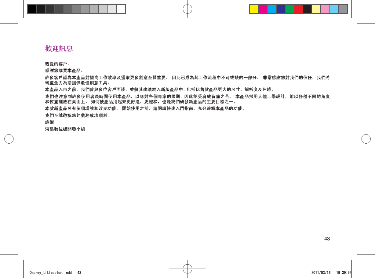 43ℵ䖢㿞ᙃ㽾ᛯⱘᅶ᠊ˈᛳ䃱ᙼ䋐䊋ᴀ⫶કǄ䀅໮ᅶ᠊䁡⚎ᴀ⫶કᇡᦤ催Ꮉ԰ᬜ⥛ঞ⥆প᳈໮ࡉᛣ㟇䮰䞡㽕Ǆ ಴ℸᏆ៤⚎݊Ꮉ԰⌕⿟Ёϡৃ៪㔎ⱘϔ䚼ߚǄ 䴲ᐌᛳ䃱ᙼᇡ៥ץⱘֵӏˈ៥ץᇛチⲵܼ࡯⚎ᙼᦤկ᳔ՇࡉᛣᎹ݋Ǆᴀ⫶કܹᏖПࠡˈ៥ץ᳒㟛໮ԡᅶ᠊䴶䂛ˈϺᇛ݊ᓎ䅄㋡ܹᮄ⠜⫶કЁˈࣙᣀ↨㟞ℒ⫶ક᳈໻ⱘሎᇌǃ㾷ᵤᑺঞ㡆ඳǄ៥ץг⊼ᛣࠄ䀅໮Փ⫼㗙䭋ᰖ䭧Փ⫼ᴀ⫶કˈҹឝᇡ৘ןᇜḜⱘ䰤ᳳˈ಴ℸ仑ফ㙽䝌㚠⮯П㢺Ǆ ᴀ⫶ક᥵⫼Ҏ储Ꮉᅌ䀁㿜ˈ㛑ҹ৘。ϡৠⱘ㾦ᑺ੠ԡ㕂ᫎᬒ೼Ḡ䴶ϞǄ བԩՓ⫶ક⫼䍋՚᳈㟦䘽ǃ᳈䓩ᵒˈгᰃ៥ץⷨⱐᮄ⫶કⱘЏ㽕Ⳃ῭ПϔǄᴀℒᮄ⫶ક঺᳝໮䷙๲ᔋ੠ᬍ㡃ࡳ㛑Ǆ 䭟ྟՓ⫼Пࠡˈ䂟䮅䅔ᖿ䗳ܹ䭔ᣛफˈܙߚⶁ㾷ᴀ⫶કⱘࡳ㛑Ǆ៥ץ㟇䁴ᭀ⼱ᙼⱘὁࢭ៤ࡳ䷚߽Ǆ䃱䃱⎆᱊ᭌԡᵓ䭟ⱐᇣ㌘1URTG[AVKVNGEQNQTKPFF 