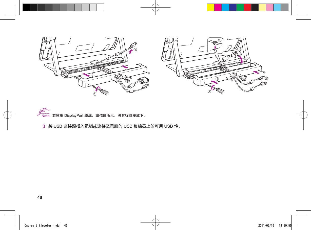 46㢹Փ⫼ DisplayPort 㑰㎮ˈ䂟ձ೪᠔⼎ˈᇛ݊ᕲ㝇ᑻপϟǄ3ᇛUSB 䗷᥹丁ᦦܹ䳏㜺៪䗷᥹㟇䳏㜺ⱘ USB 䲚㎮఼Ϟⱘৃ⫼ USB පǄ1URTG[AVKVNGEQNQTKPFF 