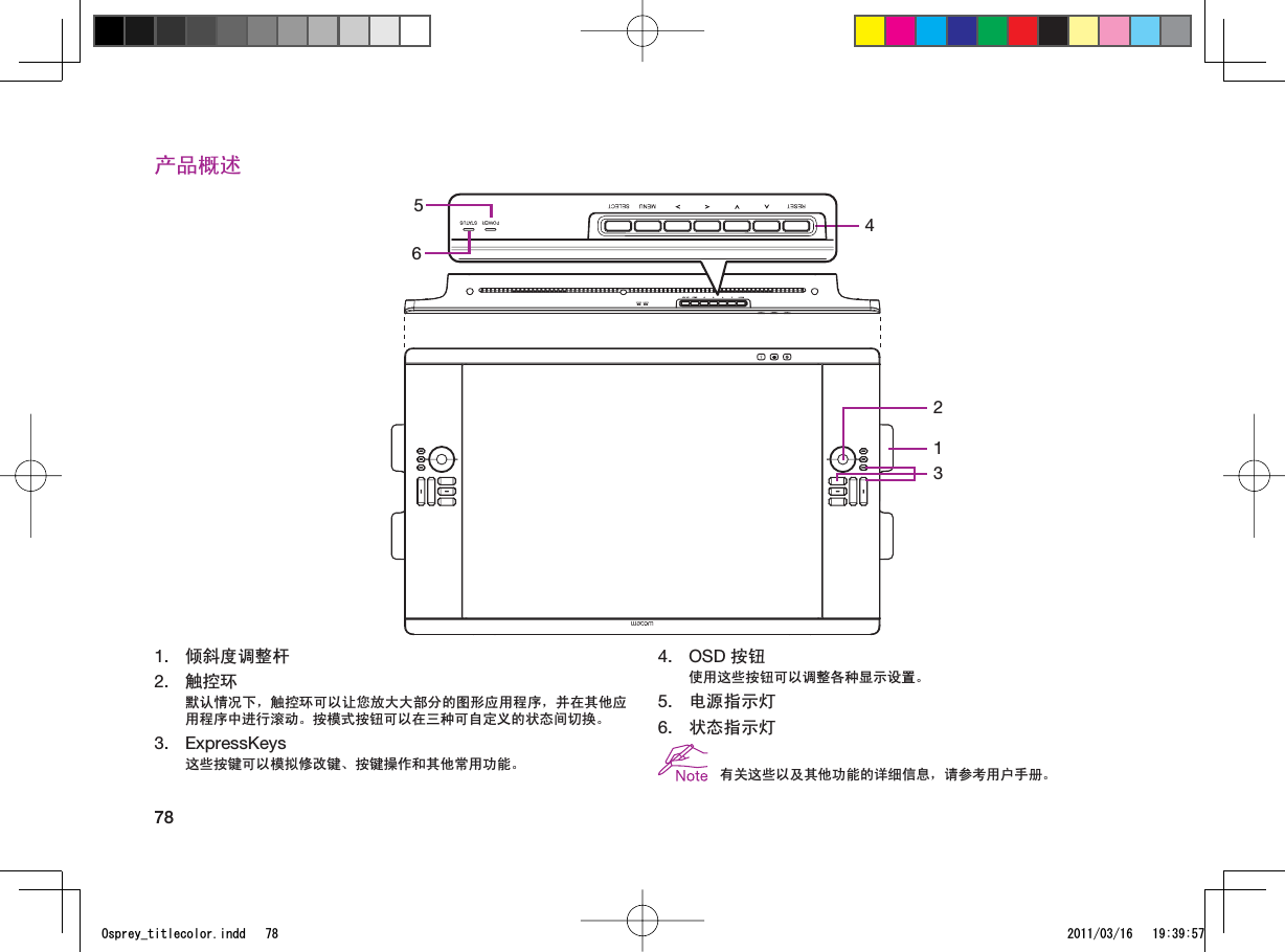 78ѻકὖ䗄1. ؒ᭰ᑺ䇗ᭈᴚ2. 㾺᥻⦃咬䅸ᚙމϟˈ㾺᥻⦃ৃҹ䅽ᙼᬒ໻໻䚼ߚⱘ೒ᔶᑨ⫼⿟ᑣˈᑊ೼݊Ҫᑨ⫼⿟ᑣЁ䖯㸠⒮ࡼǄᣝ῵ᓣᣝ䪂ৃҹ೼ϝ⾡ৃ㞾ᅮНⱘ⢊ᗕ䯈ߛᤶǄ3. ExpressKeys䖭ѯᣝ䬂ৃҹ῵ᢳׂᬍ䬂ǃᣝ䬂᪡԰੠݊Ҫᐌ⫼ࡳ㛑Ǆ4. OSD ᣝ䪂Փ⫼䖭ѯᣝ䪂ৃҹ䇗ᭈ৘⾡ᰒ⼎䆒㕂Ǆ5. ⬉⑤ᣛ⼎♃6. ⢊ᗕᣛ⼎♃᳝݇䖭ѯҹঞ݊Ҫࡳ㛑ⱘ䆺㒚ֵᙃˈ䇋খ㗗⫼᠋᠟ݠǄ4213561URTG[AVKVNGEQNQTKPFF 