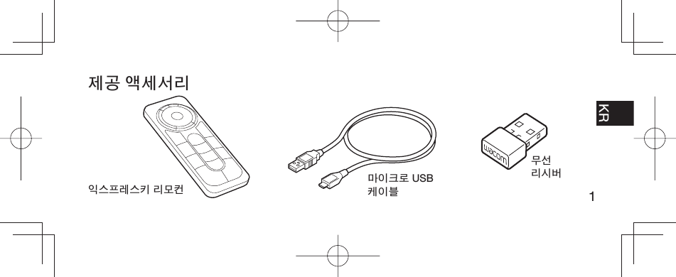 1EN KR ESPT-BR제공 액세서리익스프레스키 리모컨마이크로 USB 케이블무선 리시버