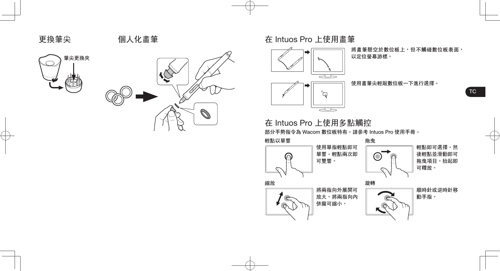 TC᳈᦯ㄚᇪ ןҎ࣪⬿ㄚㄚᇪ᳈᦯༒೼ Intuos Pro ϞՓ⫼⬿ㄚᇛ⬿ㄚ៌ぎᮐᭌԡᵓϞŊԚϡ㿌⺄ᭌԡᵓ㸼䴶Ŋҹᅮԡ㵶ᐩ␌῭ȯՓ⫼⬿ㄚᇪ䓩ᭆᭌԡᵓϔϟ䘆㸠䙌᪛ȯ೼ Intuos Pro ϞՓ⫼໮咲㿌᥻䚼ߚ᠟ࢶᣛҸ⚎ Wacom ᭌԡᵓ⡍᳝Ŋ䂟গ㗗 Intuos Pro Փ⫼᠟ݞȯ䓩咲ҹஂ䷓ ᢪ᳇Փ⫼ஂᣛ䓩咲ेৃஂ䷓ȯ䓩咲ܽ⃵ेৃ䲭䷓ȯ䓩咲ेৃ䙌᪛Ŋ✊ᕠ䓩咲Ϻ⒥ࢩेৃᢪ᳇䷙Ⳃȯᢀ䍋ेৃ䞟ᬒȯ㐂ᬒ ᮟ䔝ᇛܽᣛ৥໪ሩ䭟ৃᬒ໻ȯᇛܽᣛ৥ܻՉ᫣ৃ㐂ᇣȯ䷚ᰖ䞱៪䗚ᰖ䞱⿏ࢩ᠟ᣛȯ