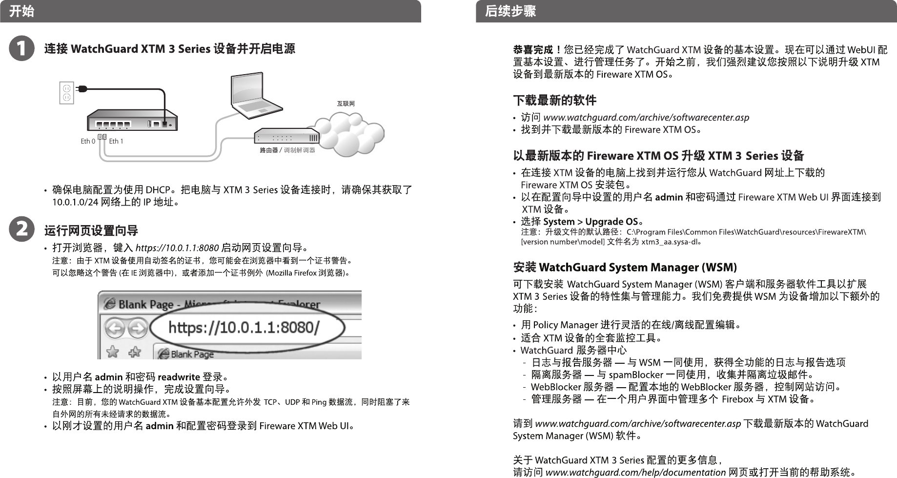 Eth 1Eth 0 / 调制解调器