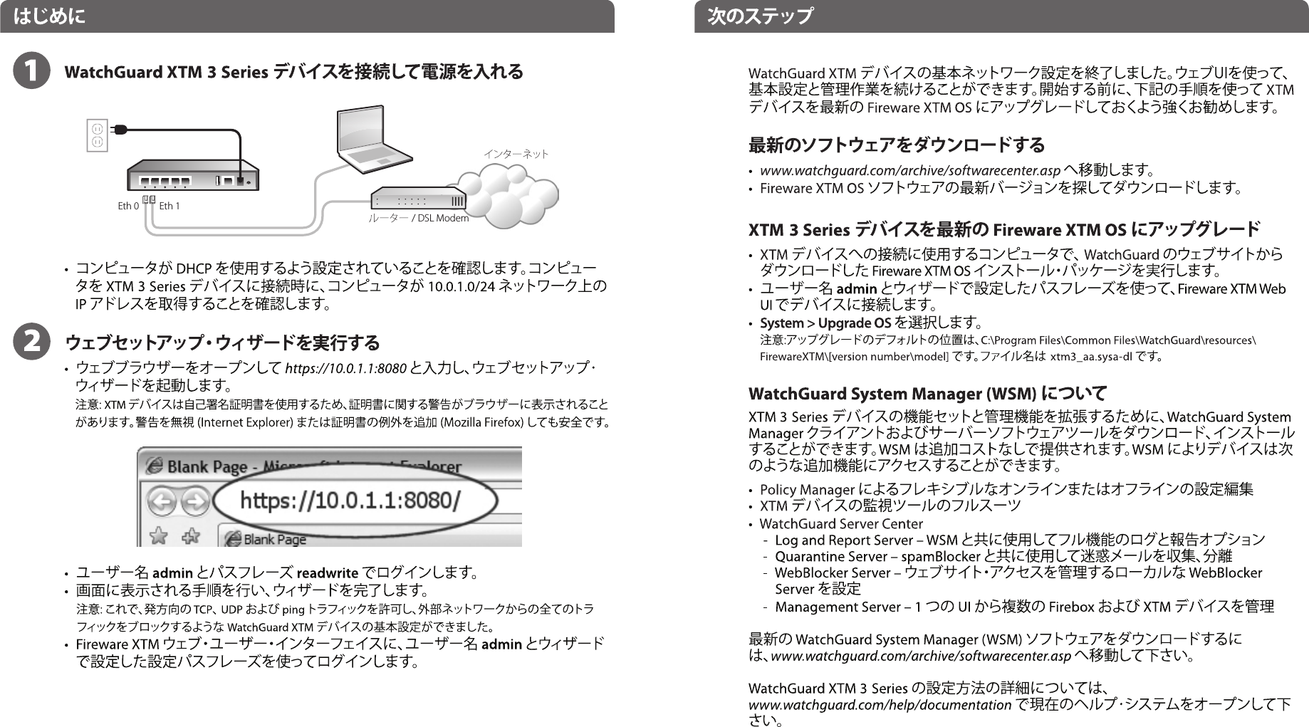 Eth 1Eth 0 / DSL Modem