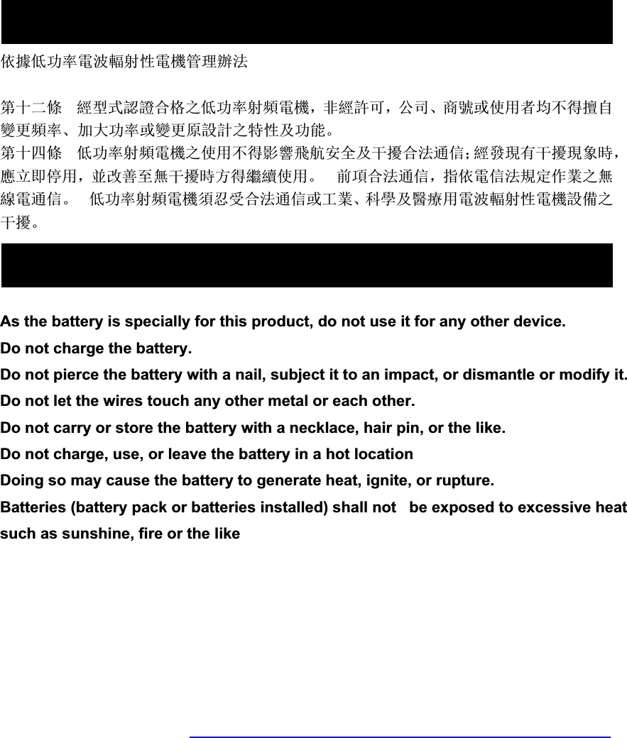 NCCSTATEMENT׍ᬊվ࣏⦷䴫⌒䕫ሴᙗ䴫₏㇑⨶䗖⌅ㅜॱҼọ ㏃රᔿ䂽䅹ਸṬѻվ࣏⦷ሴ乫䴫₏ˈ䶎㏃䁡ਟˈޜਨǃ୶㲏ᡆ֯⭘㘵൷нᗇ᫵㠚䆺ᴤ乫⦷ǃ࣐བྷ࣏⦷ᡆ䆺ᴤ৏䁝䀸ѻ⢩ᙗ৺࣏㜭Ǆㅜॱഋọ վ࣏⦷ሴ乫䴫₏ѻ֯⭘нᗇᖡ丯伋㡚ᆹޘ৺ᒢᬮਸ⌅䙊ؑ˗㏃Ⲭ⨮ᴹᒢᬮ⨮䊑ᱲˈ៹・ণڌ⭘ˈі᭩ழ㠣❑ᒢᬮᱲᯩᗇ㒬㒼֯⭘Ǆ ࡽ丵ਸ⌅䙊ؑˈᤷ׍䴫ؑ⌅㾿ᇊ֌ᾝѻ❑㐊䴫䙊ؑǄ վ࣏⦷ሴ乫䴫₏丸ᗽਇਸ⌅䙊ؑᡆᐕᾝǃ、ᆨ৺䟛Ⱳ⭘䴫⌒䕫ሴᙗ䴫₏䁝ۉѻᒢᬮǄIC ST  DDDAs the battery is specially for this product, do not use it for any other device.Do not charge the battery.Do not pierce the battery with a nail, subject it to an impact, or dismantle or modify it.Do not let the wires touch any other metal or each other.Do not carry or store the battery with a necklace, hair pin, or the like.Do not charge, use, or leave the battery in a hot location Doing so may cause the battery to generate heat, ignite, or rupture.Batteries (battery pack or batteries installed) shall not   be exposed to excessive heat such as sunshine, fire or the like 