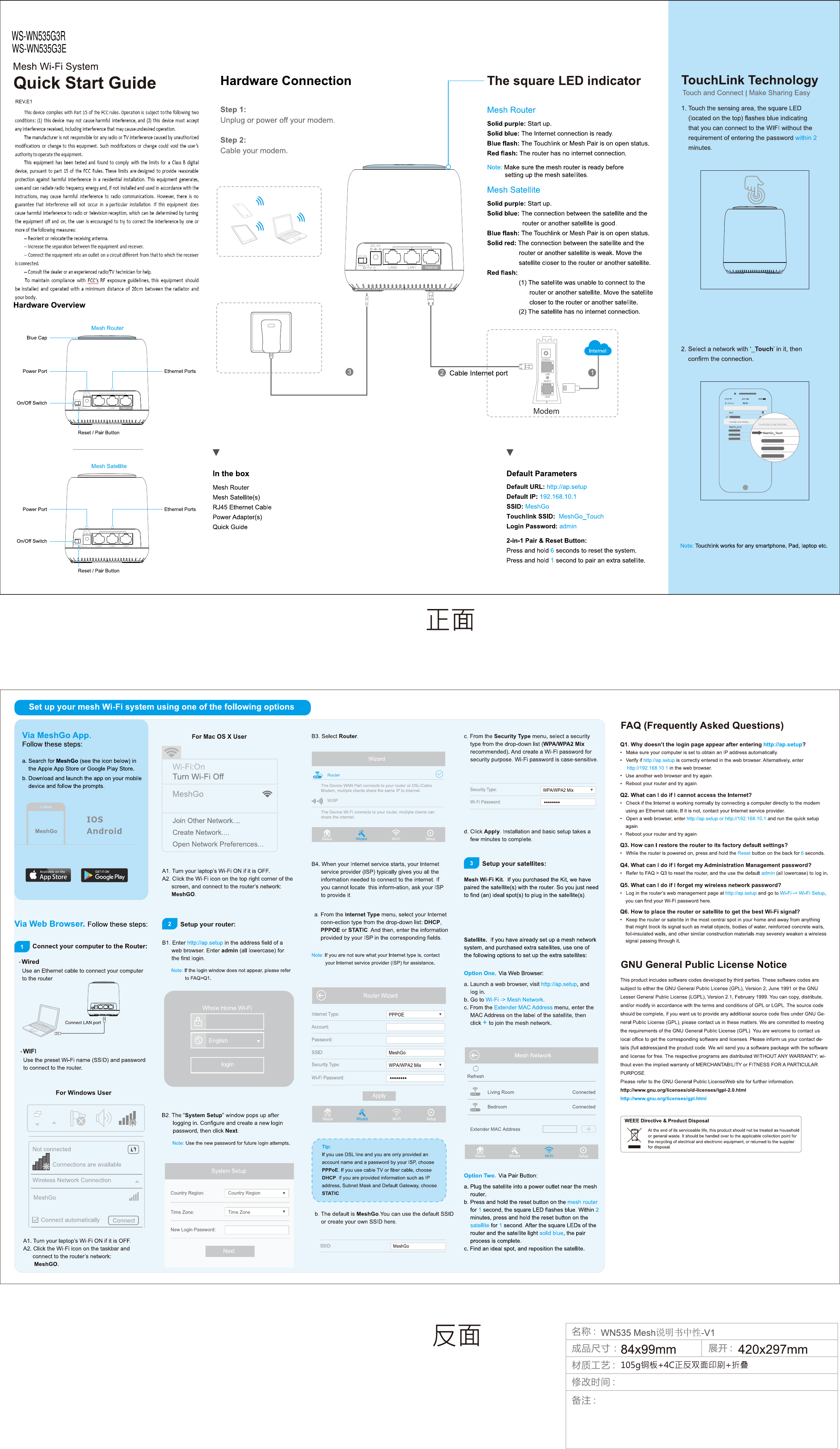 Page 1 of Winstars Technology WN535G3R Wireless AC1200 Router User Manual WN535 Mesh                                 V1