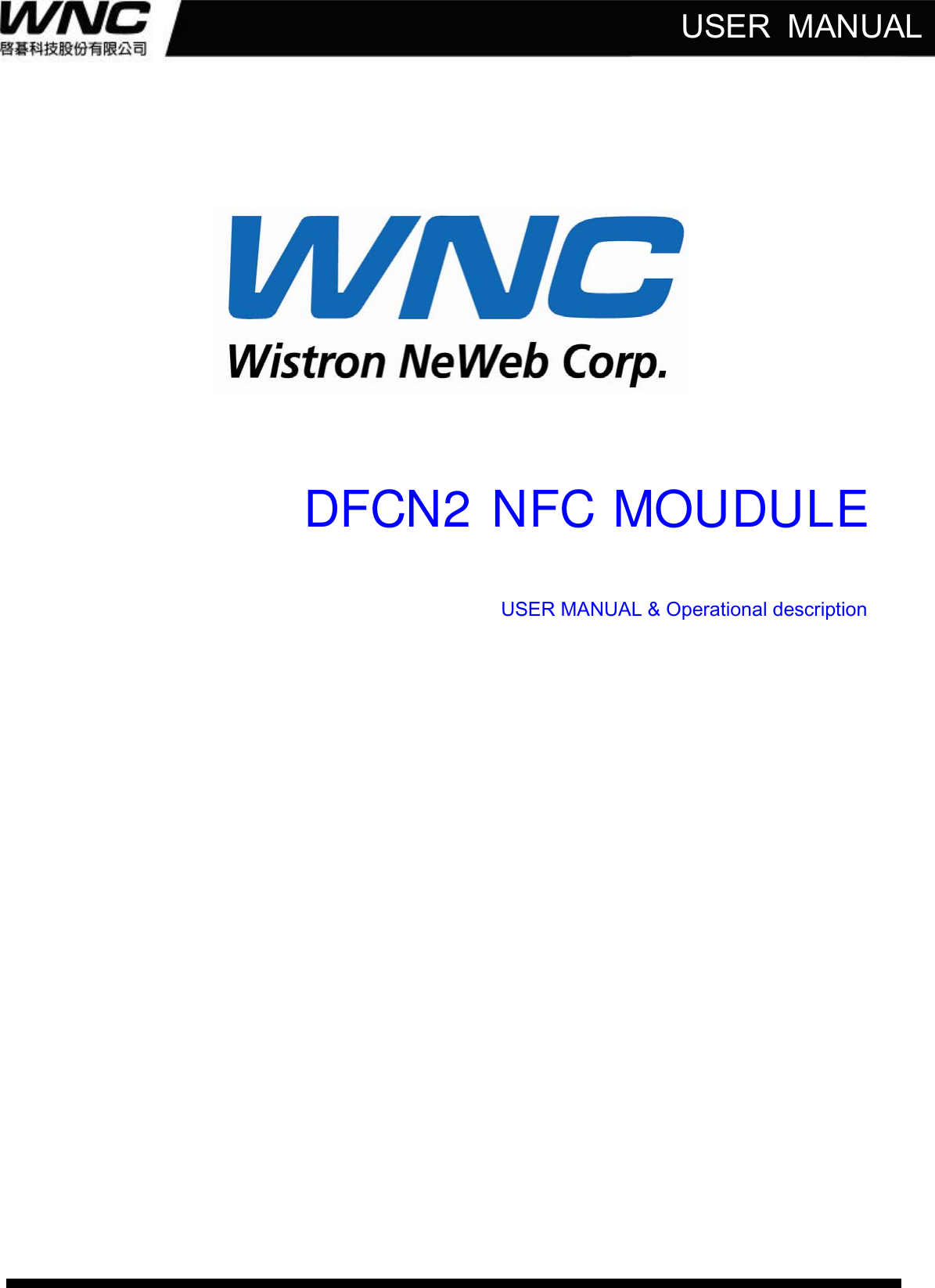   USER  MANUAL      DFCN2 NFC MOUDULE    USER MANUAL &amp; Operational description  
