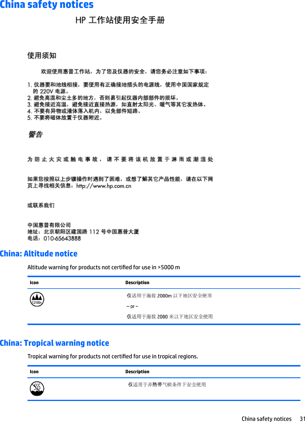 China safety noticesChina: Altitude noticeAltitude warning for products not certied for use in &gt;5000 mIcon DescriptionChina: Tropical warning noticeTropical warning for products not certied for use in tropical regions.Icon DescriptionChina safety notices 31