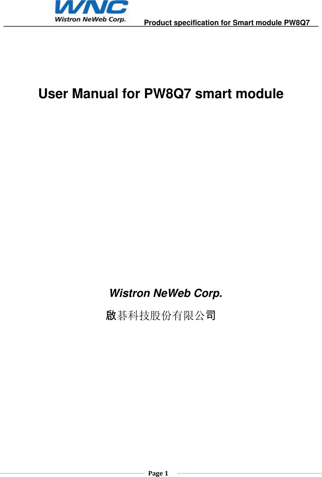                                         Product specification for Smart module PW8Q7         Page1   User Manual for PW8Q7 smart module         Wistron NeWeb Corp. 啟碁科技股份有限公司           