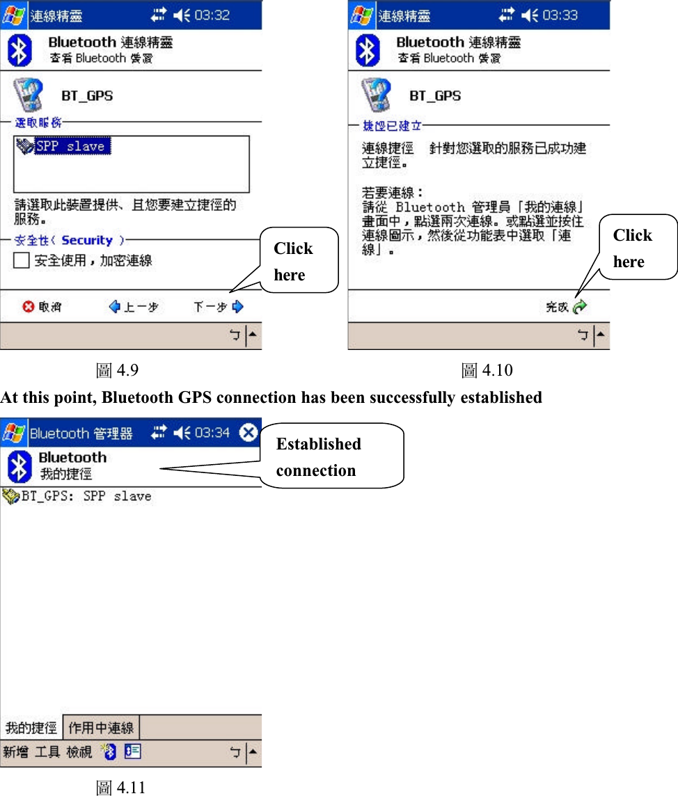 ቹ4.9 ቹ4.10At this point, Bluetooth GPS connection has been successfully establishedቹ4.11ClickhereClickhereEstablishedconnection