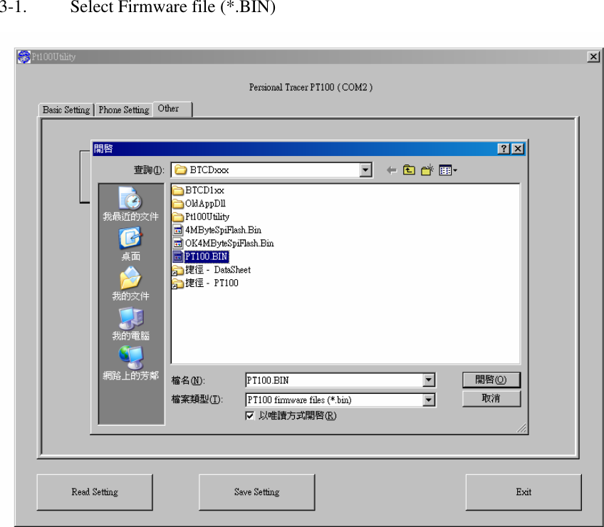 3-1.    Select Firmware file (*.BIN)                   