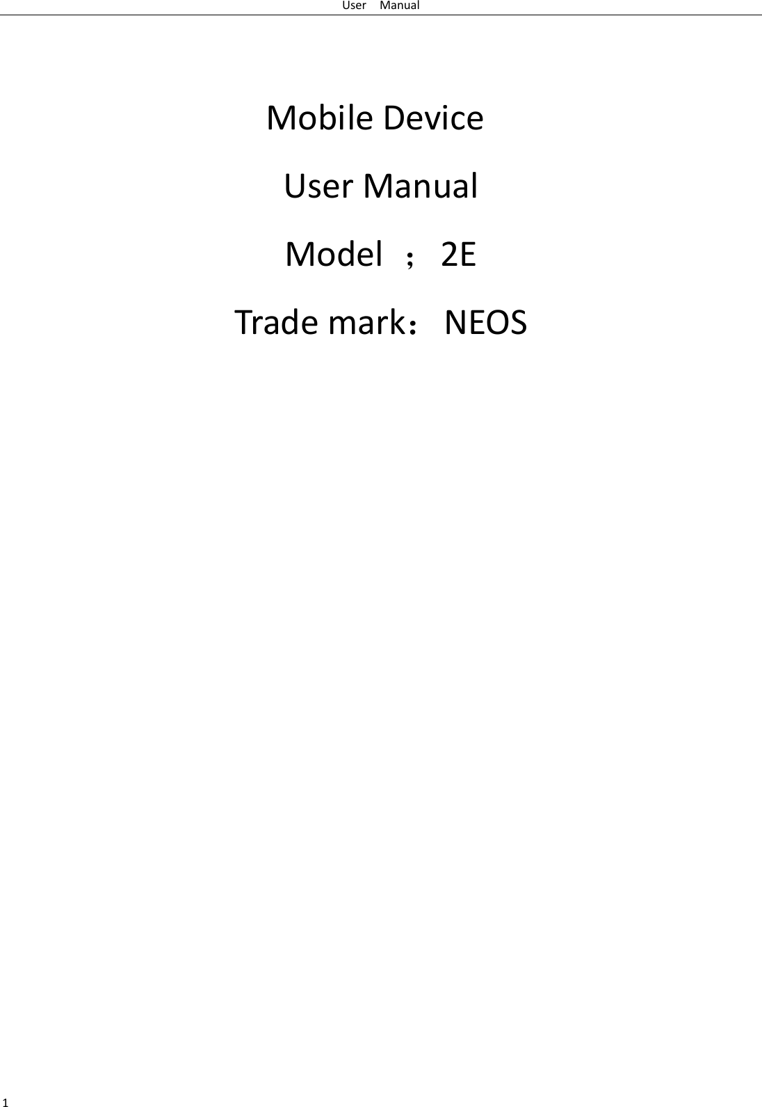 User    Manual 1    Mobile Device User Manual Model  ；2E   Trade mark：NEOS 