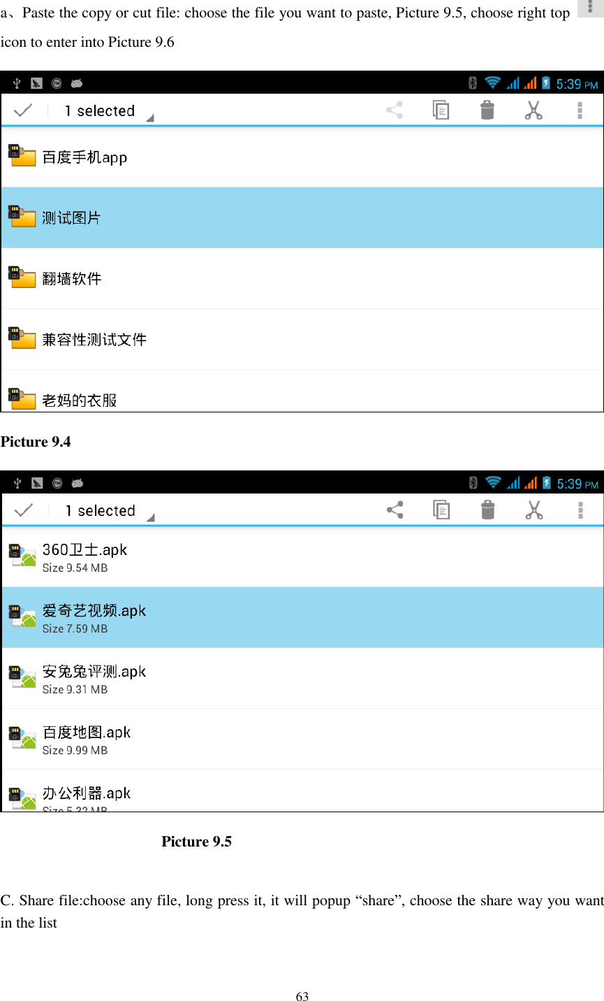    63  a、Paste the copy or cut file: choose the file you want to paste, Picture 9.5, choose right top   icon to enter into Picture 9.6  Picture 9.4                       Picture 9.5  C. Share file:choose any file, long press it, it will popup “share”, choose the share way you want in the list 