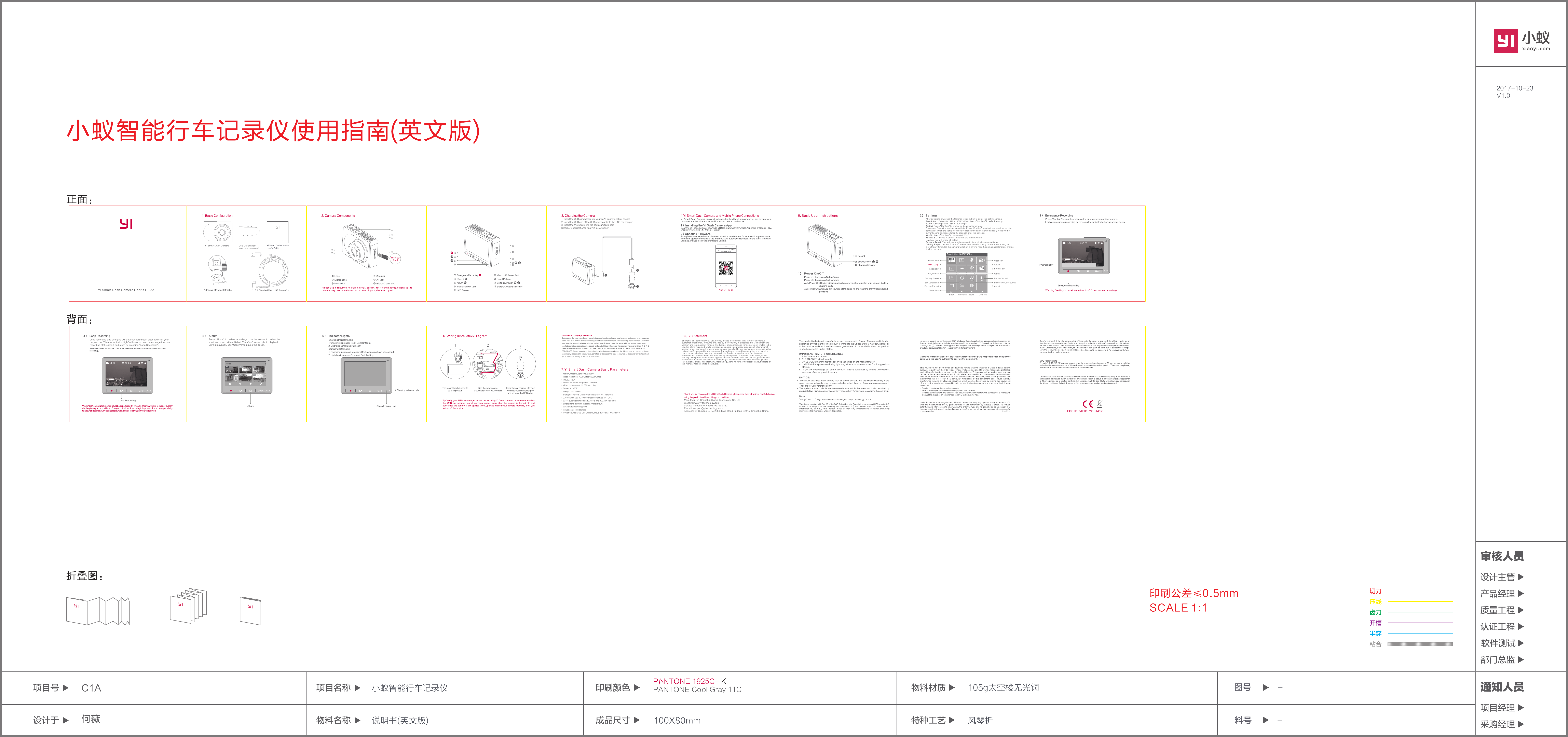 --2017-10-23V1.0USB Car charger C1A何薇[Input:12-24V, Output:5V]1. Insert the USB car charger into your car's cigarette lighter socket.2. Insert the USB end of the USB power cord into the USB car charger.3. Insert the Micro USB into the dash cam USB port.[Charger Specifications: Input:12-24V, Out:5V]Back Previous Next ConfirmFormat SDPower On/Off SoundsDriving ReportWi-FIResolutionREC Long AudioBrightnessButton SoundAboutLanguageSet Date/TimeFactory ResetLCD OFFGsensorCN1Resolution:1080P/30fpsAfter powering on, press the Setting/Power button to enter the Settings menu:Resolution: Default is 1920&times;1080P/30fps，Press "Confirm" to select among 1920&times;1080 30fps and 1280&times;720P 30fps.Audio：Press "Confirm" to enable or disable microphone.Gsensor：Default is medium sensitivity. Press "Confirm" to select low, medium, or high sensitivity. When the vehicle collides or brakes the camera automatically locks on the current scene and records for 10 seconds after the collision. Wi-Fi：Press "Confirm" to turn on/off Wi-Fi.Format SD：Press "Confirm" to format the memory card.(caution: this will erase all data.)Factory Reset: This will restore the device to its original system settings.Driving Report：Press "Confirm" to enable or disable driving report. After driving formore than 10 minutes the camera will show a driving report, such as acceleration, brakes,driving time, etc.RECLoop recording and charging will automatically begin after you start your car,and the "Stautus lndicator Light"will stay on. You can change the video recording status (start and stop) by pressing "Loop Recofding".RECPress "Album" to review recordings. Use the arrows to review the previous or next video. Select "Comfirm" to start photo playback. During playback, use "Confirm" to pause the ablum.Maximum resolution: 1920 x 1080Video resolution: 720P 30fps/1080P 30fpsFOV(D) 130&deg;Sound: Built-in microphone / speakerVideo compression: H.264 encodingEnhanced WDR Storage: 8-64GB Class 10 or above with FAT32 formatWeight: 2.5 ounces2.7" Graphic 960 x 240 dot-matrix delta type TFT LCDWi-Fi supports single band 2.4GHz and 802.11n standardSmartphone platform support: Android / iOSWPA2 wireless encryptionPower cord: 11.5ft lengthPower Source: USB Car Charger, Input: 12V-24V；Output: 5VBefore using the mount bracket on your windshield, check the state and local laws and ordinances where you drive. Some state laws prohibit drivers from using mounts on their windshields while operating motor vehicles. Other state laws allow the mount bracket to be located only in specific locations on the windshield. Many other states have enacted restrictions against placing objects on the windshield in locations that obstruct the driver&rsquo;s vision. IT IS THE USER&rsquo;S RESPONSIBILITY TO MOUNT THE DEVICE IN COMPLIANCE WITH ALL APPLICABLE LAWS AND ORDIANCES. Always mount your device in a location that does not obstruct the driver&rsquo;s view of the road. YI does not assume any responsibility for any fines, penalties, or damages that may be incurred as a result of any state or local law or ordinance relating to the use of your device.8)、YI StatementShanghai YI Technology Co., Ltd. hereby makes a statement that: In order to improve customer experience, products provided by the company is classified into China mainland version and international version. Products of China mainland version are only limited to be used in China mainland, while overseas use needs to purchase products of international version of our company from overseas dealers specified by our company or overseas sales network self-operated by our company. For problems caused by use of incorrect version, our company shall not take any responsibility. Products, applications, functions and interfaces etc. mentioned in this manual may be improved or updated after sales, when actually used product and related applications are different from this manual, please focus instructions in official website of our company: Chinese official website: www.xiaoyi.com International official website: www.yitechnology.com, no further notification about update of this manual will be sent to individuals.Manufacturer: Shanghai Xiaoyi Technology Co.,LtdWebsite: www.yitechnology.comService Telephone: +86-21-6765 6722E-mail: support@yitechnology.comAddress: 6F,Building E, No.2889 Jinke Road,Pudong District,Shanghai,ChinaThank you for choosing the YI UItra Dash Camera, please read the instructions carefully before using the product and keep it in good condition.FCC ID:2AFIB-YCS1A17C1A US V1.0