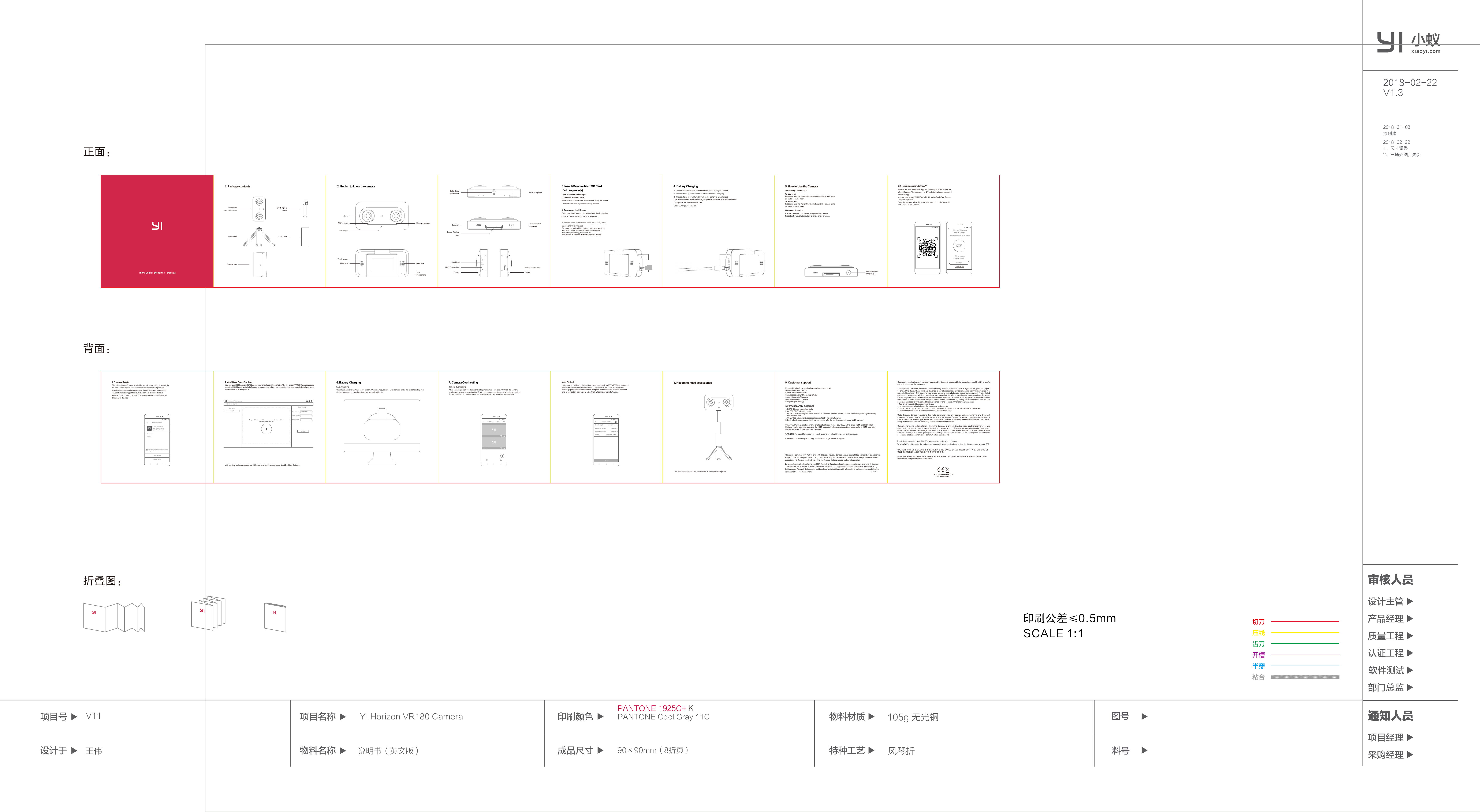 说明书（英文版） 90&times;90mm（8折页）V11 YI Horizon VR180 Camera2. Getting to know the camera1. Package contentsMini tripodStorage bagCableLens ClothVice microphoneTouch screenStatus LightHeat SinkVice microphonePower/Shutter/Screen Rotation AxisOpen the cover on the right.Slide card into the card slot with the label facing the screen.The card will click into place when fully inserted.To ensure fast and stable operation, please use one of the recommended microSD cards listed on our website: https://help.yitechnology.com/hc/en-us , then choose YI Horizon VR180 Camera for details.5. How to Use the CameraYI Horizon VR180 Camera3. Insert /Remove MicroSD Card(Sold separately)MicrophoneSpeakerHDMI PortUSB Type-C PortCoverMicroSD Card SlotCover1) To insert microSD card:2) To remove microSD card:Press your finger against edge of card and lightly push into camera. The card will pop up to be removed.YI Horizon VR180 Camera requires a 16-128GB, Class U3 or higher microSD card.4. Battery Charging1. Connect the camera to a power source via the USB Type-C cable. 2. The red status light remains ON while the battery is charging.3. The red status light will turn OFF when the battery is fully charged. Tips: To ensure fast and stable charging, please follow these recommendations:Charge with the camera turned OFF.Use a 5V/2A power adapter.1) Powering ON and OFFPress and hold the Power/Shutter Button until the screen turns on and a sound is heard. To power on:To power off:Press and hold the Power/Shutter Button until the screen turns off and a sound is heard.2) Camera OperationUse the camera's touch screen to operate the camera.Press the Power/Shutter button to take a photo or video.3) Connect the camera to the APPBoth YI 360 APP and VR180 App are official apps of the YI Horizon VR180 Camera. You can scan the QR code below to download and install this app.You can also search &ldquo;YI 360&rdquo; or &ldquo;VR180&rdquo; on the Apple App Store or Google Play Store  .Open the app and follow the guide, you can connect the app with YI Horizon VR180 Camera.R View tutorialOpen cameraOpen Wi-FiConnectConnect YI Horizon VR180 CameraWecome to YI Horizon VR180 CameraPower/Shutter/2018-02-22V1.32018-01-03添创建12: 32Live descriptionLive Video networkLive video platformQualityI am live now  &hellip;RequiredRequired2560*1280 2MbpsCreate Live VideoPreview09: 35YesterdayCAMERA LOCAL LIVEYou can use YI 360 App or VR 180 App to view and share videos/photos. The YI Horizon VR180 Camera supports standard 3D VR video and photo formats so you can use either your computer or a head-mounted display in order to view those videos or photos.5) View Videos, Photos And ShareVisit http://www.yitechnology.com/yi-180-vr-camera-pc_download to download Desktop  Software.PLAYStitch Settings5760X2880STITCHSource ListImport ResolutionVideo QualityStitch ModeStitch8. Recommended accessories Video Playback :High-resolution video and/or high frame rate video such as 2880x2880 30fps may not playback correctly when viewing on a mobile phone or computer. You may need to use a high performance phone and/or computer. For best results we have provided a list of compatible hardware at https://help.yitechnology.com/hc/en-us.4) Firmware UpdateWhen there is new firmware available, you will be prompted to update in the App. To ensure that your camera always has the best possible experience, please update the camera firmware as soon as possible. To update from the App: Make sure the camera is connected to a power source or has more than 50% battery remaining and follow the directions in the App.Firmware UpgradeSkip this versionCurrent Version: 1.0.01Latest Version: No content Update Time: No contentWhat is newNo contentStart downloadAutomatically download the firmware upgrade package on Wi-FiYI Horizon VR180 Camera Live streamingUse YI 360 App and EVA App to live stream. Open the App, click the Live icon and follow the guide to set-up your stream, you can start your live stream on several platforms.6. Battery ChargingCamera Overheating7. Camera OverheatingWhen shooting in high-resolution or at a high frame rate such as 5.7K/30fps, the camera may become warm, so pay attention. Overheating may cause the camera to stop recording. If this should happen, please allow the camera to cool down before recording again.9. Customer supportPlease visit https://help.yitechnology.com/hc/en-us or email support@yitechnology.comFind us on social networks: www.facebook.com/YITechnologyOfficial www.youtube.com/YIcamerawww.google.com/+YIcamera Instagram: yitechnologyFCC ID: 2AFIB-YVR1117IC: 20436-YVR1117This device complies with Part 15 of the FCC Rules / Industry Canada licence-exempt RSS standard(s). Operation is subject to the following two conditions: (1) this device may not cause harmful interference, and (2) this device must accept any interference received, including interference that may cause undesired operation.Le pr&eacute;sent appareil est conforme aux CNR d'Industrie Canada applicables aux appareils radio exempts de licence. L'exploitation est autoris&eacute;e aux deux conditions suivantes : (1) l'appareil ne doit pas produire de brouillage, et (2) l'utilisateur de l'appareil doit accepter tout brouillage radio&eacute;lectrique subi, m&ecirc;me si le brouillage est susceptible d'en compromettre le fonctionnement. EN V1.3Please visit https://help.yitechnology.com/hc/en-us to get technical support.IMPORTANT SAFETY GUIDELINES1. READ this user manual carefully.2. CLEAN ONLY with a dry cloth.3. DO NOT use near any heat sources such as radiators, heaters, stoves, or other apparatus (including amplifiers)     that produce heat.4. ONLY USE attachments/accessories specified by the manufacturer.5. For the best results please check our site regularly for the latest version of the app and firmware. WARNING: No naked flame sources &ndash; such as candles &ndash; should  be placed on the product.&ldquo;Xiaoyi&rdquo;and &ldquo;YI&rdquo;logo are trademarks of Shanghai Xiaoyi Technology Co.,Ltd.The terms HDMI and HDMI High &ndash; Definition Multimedia Interface, and the HDMI Logo are trademarks or registered trademarks of HDMI Licensing LLC in the United States and other countries.  2018-02-221、尺寸调整2、三角架图片更新Selfie Stick/Tripod MountLensChanges  or modications  not  expressly  approved  by  the  party  responsible  for compliance  could  void  the user&rsquo;s authority to operate the equipmentThis equipment has been tested and found to comply with the limits for a Class B digital device, pursuant to part 15 of the FCC Rules. These limits are designed to provide reasonable protection against harmful interference in a residential installation. This equipment generates uses and can radiate radio frequency energy and, if not installed and used in accordance with the instructions, may cause harmful interference to radio communications. However, there is no guarantee that interference will not occur in a particular installation. If this equipment does cause harmful interference  to radio  or television  reception,  which  can be determined  by  turning  the  equipment  off and on, the user is encouraged to try to correct the interference by one or more of the following measures:- Reorient or relocated the receiving antenna- Increase the separation between the equipment and receiver- Connect the equipment into an outlet on a circuit different from that to which the receiver is connected- Consult the dealer or an experienced radio/TV technician for helpUnder  Industry  Canada  regulations,  this  radio  transmitter  may  only  operate  using  an  antenna  of  a  type  and maximum (or lesser) gain approved for the transmitter by Industry Canada. To reduce potential radio interference to other users, the antenna type and its gain should be son chosen that the equivalent isotropically radiated power (e.i.r.p.)is not more than that necessary for successful communication.Conform&eacute;ment  &agrave;   la  r&eacute;glementation   d&rsquo;Industrie  Canada,  le  pr&eacute;sent  &eacute;metteur  radio  peut fonctionner  avec  une antenne d&rsquo;un type et d&rsquo;un gain maximal (ou inf&eacute;rieur) approuv&eacute; pour l&rsquo;&eacute;metteur par Industrie Canada. Dans le but de  r&eacute;duire  les  risques  d&eacute;brouillage  radio&eacute;lectrique  &agrave; l&rsquo;intention  des  autres  utilisateurs,  il  faut  choisir  le  type d&rsquo;antenne et son gain de sorte que la puissance isotrope rayonn&eacute;e &eacute;quivalente (p.i.r.e.) ne d&eacute;passe pas l&rsquo;intensit&eacute; n&eacute;cessaire &agrave; l&rsquo;&eacute;tablissement d&rsquo;une communication satisfaisante.CAUTION  RISK  OF  EXPLOSION  IF  BATTERY  IS  REPLACED  BY  AN  INCORRECT  TYPE.  DISPOSE  OF USED  BATTERIES  ACCORDING  TO  INSTRUCTIONS.Le remplacement incorrecte de la batterie est susceptible d&rsquo;entra&icirc;ner un risque d&rsquo;explosion. Veuillez  jeter les batteries usag&eacute;es selon les instructions.Tip: Find out more about the accessories at www.yitechnology.com.Heat SinkThe device is a mobile device. The RF exposure distance is more than 20cm.By using WIF and Bluetooth, the end user can connect it with a mobile phone to view the video via using a mobile APP 