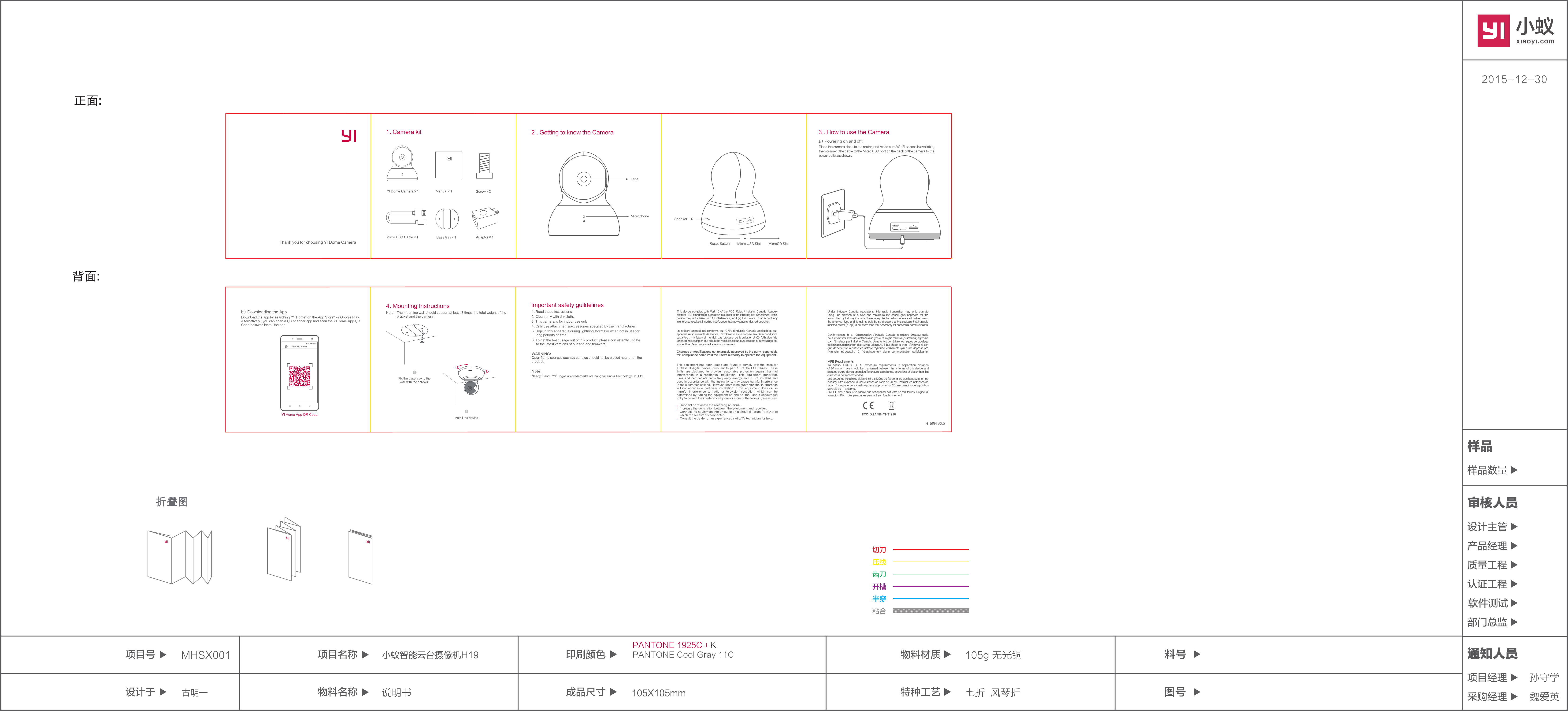 yi dome camera instructions