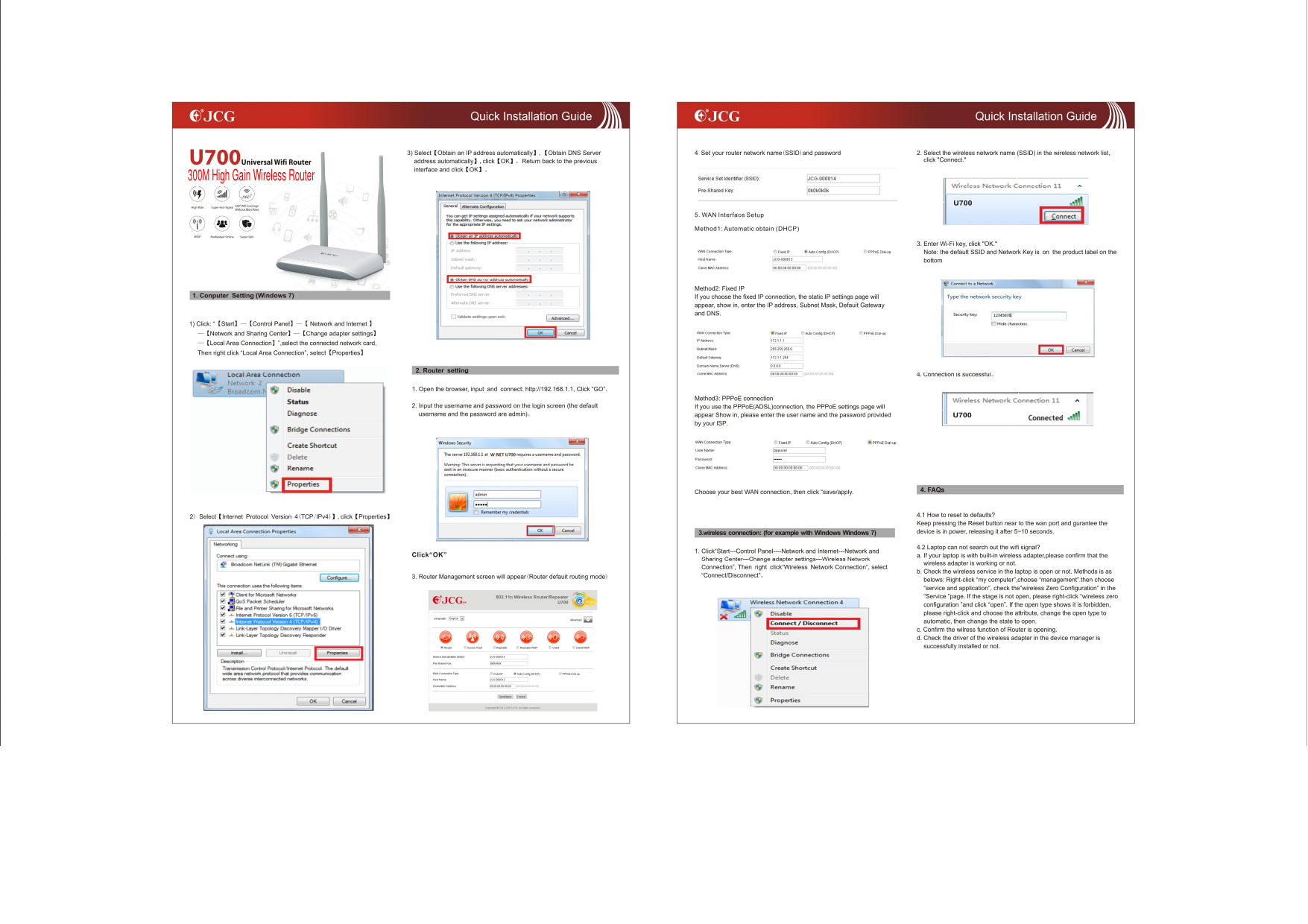 300M High Gain Wireless Router