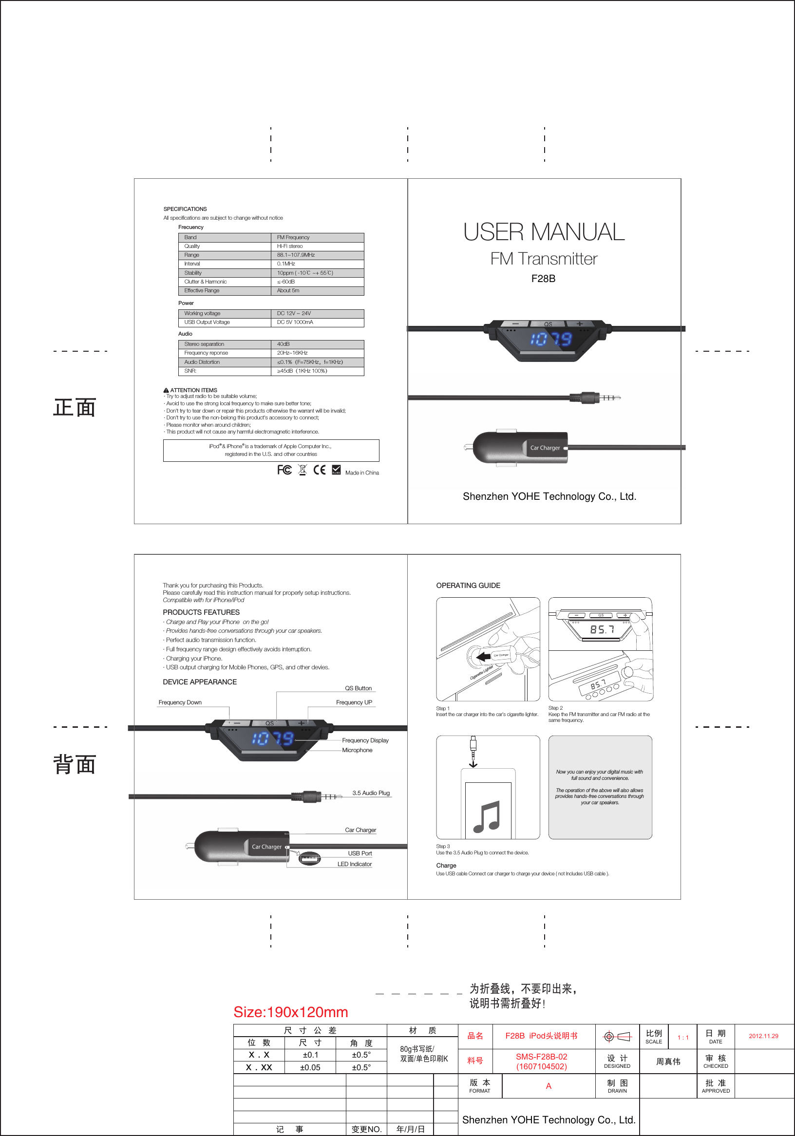 YOHE Technology F28B FM Band Transmitter User Manual Manual