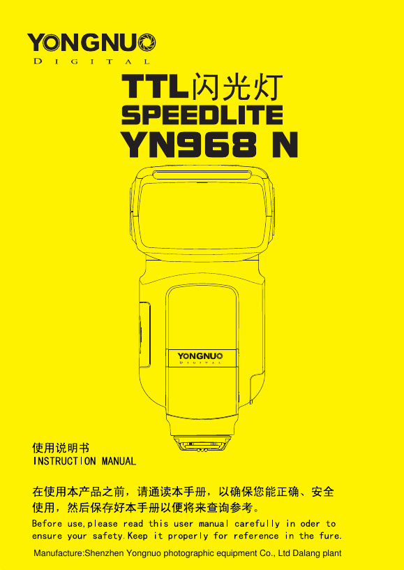 Page 1 of YONGNUO PHOTOGRAPHIC EQUIPMENT YN968N SPEEDLITE User Manual