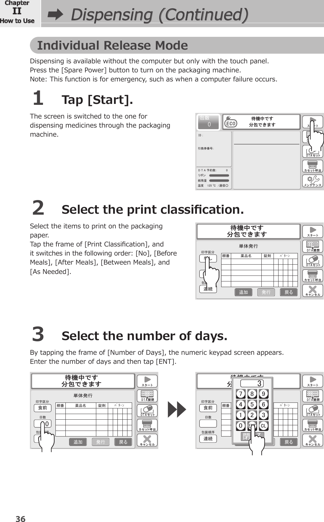 Page 12 of YUYAMA MFG FDX3 Compact Fully Automatic Tablet Packaging Machine User Manual 2