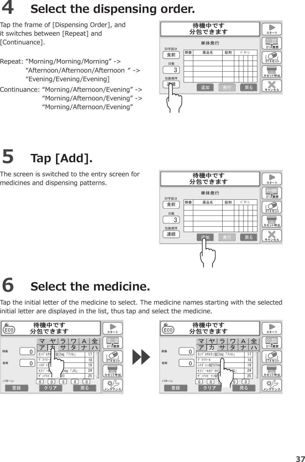 Page 13 of YUYAMA MFG FDX3 Compact Fully Automatic Tablet Packaging Machine User Manual 2