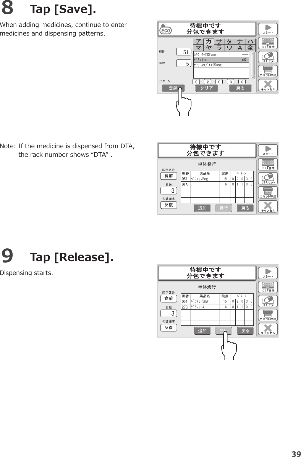 Page 15 of YUYAMA MFG FDX3 Compact Fully Automatic Tablet Packaging Machine User Manual 2