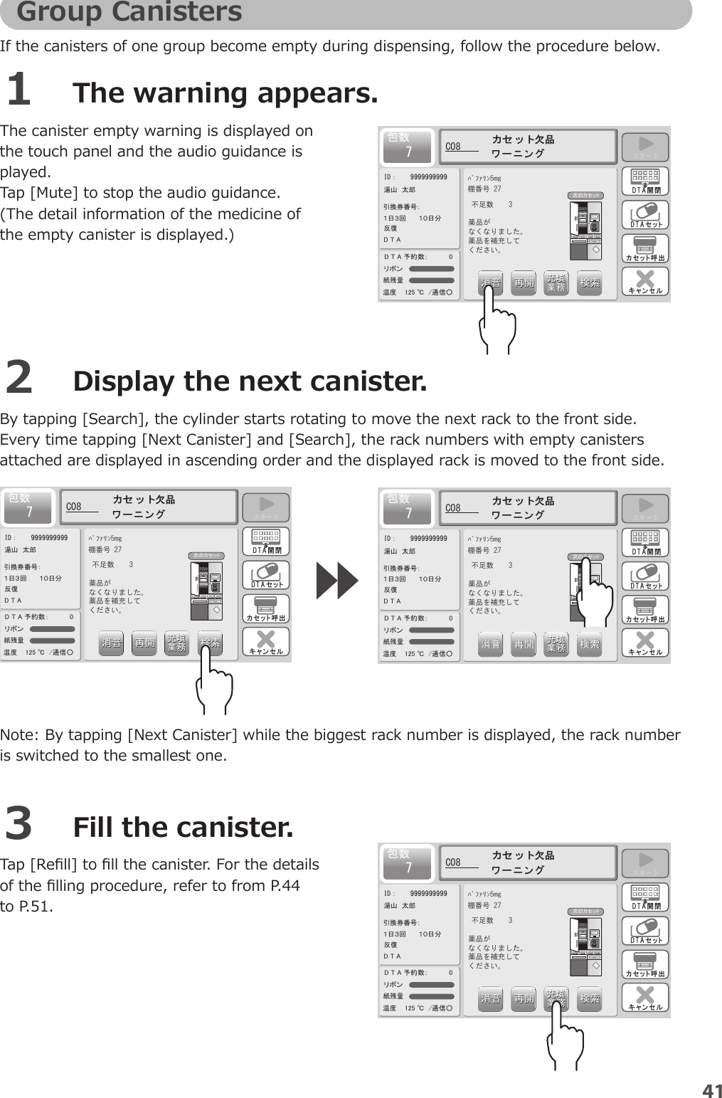 Page 17 of YUYAMA MFG FDX3 Compact Fully Automatic Tablet Packaging Machine User Manual 2