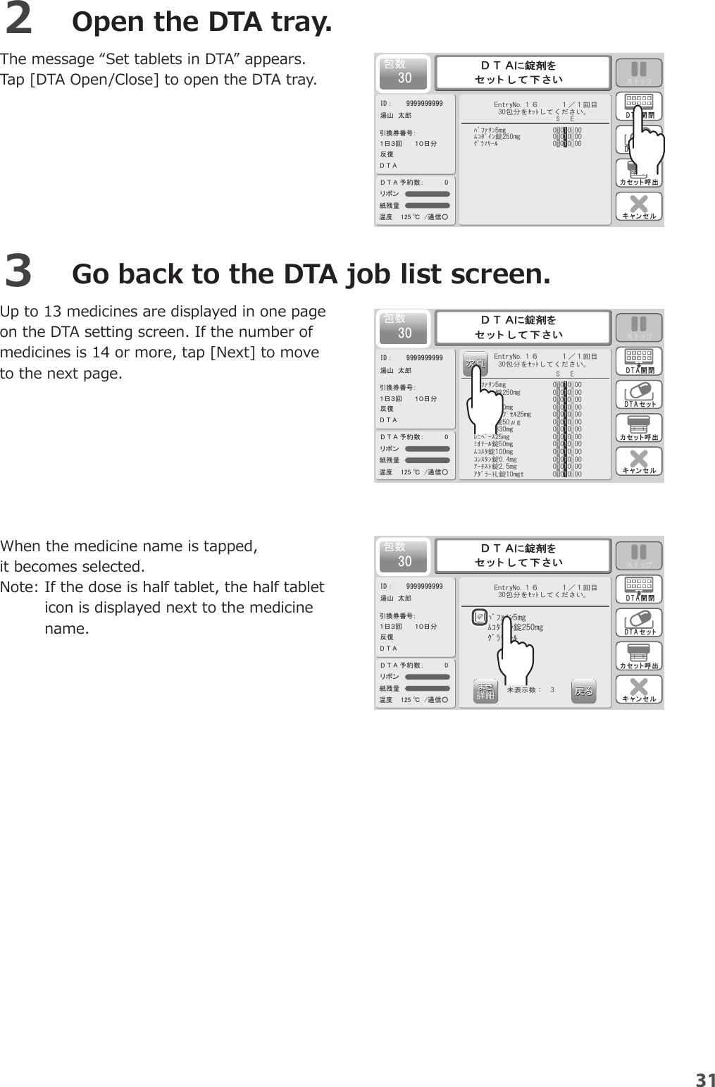 Page 7 of YUYAMA MFG FDX3 Compact Fully Automatic Tablet Packaging Machine User Manual 2