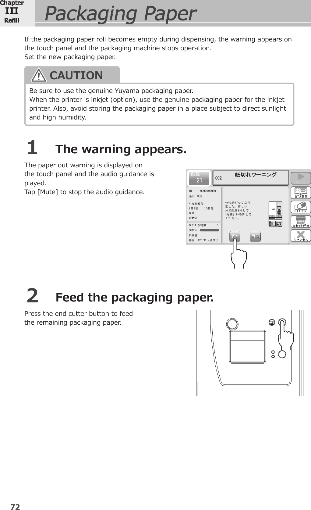 Page 22 of YUYAMA MFG FDX3 Compact Fully Automatic Tablet Packaging Machine User Manual 3