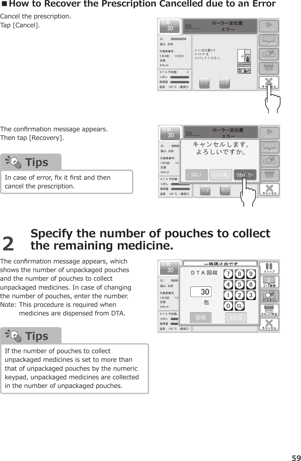 Page 9 of YUYAMA MFG FDX3 Compact Fully Automatic Tablet Packaging Machine User Manual 3