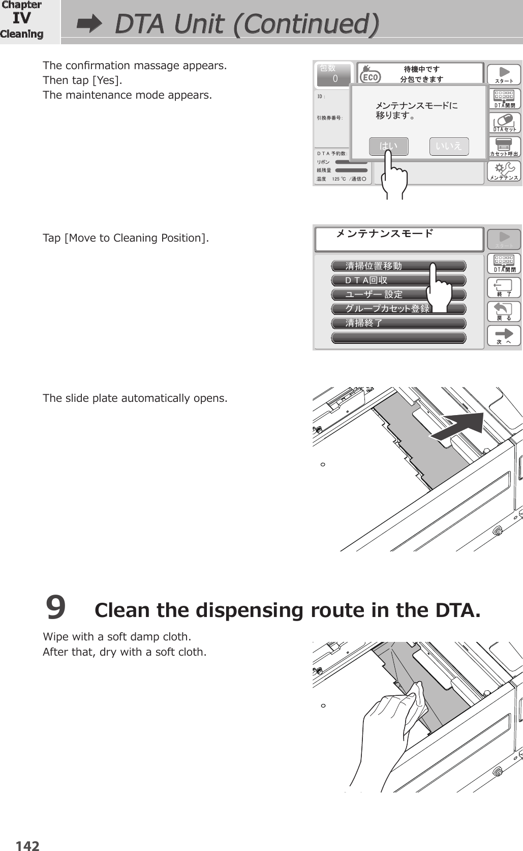 Page 12 of YUYAMA MFG FDX3 Compact Fully Automatic Tablet Packaging Machine User Manual 8