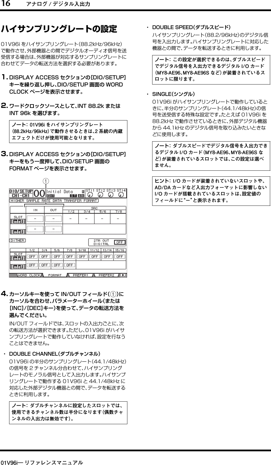 Yamaha 01v96i リファレンスマニュアル Ja Rm A0