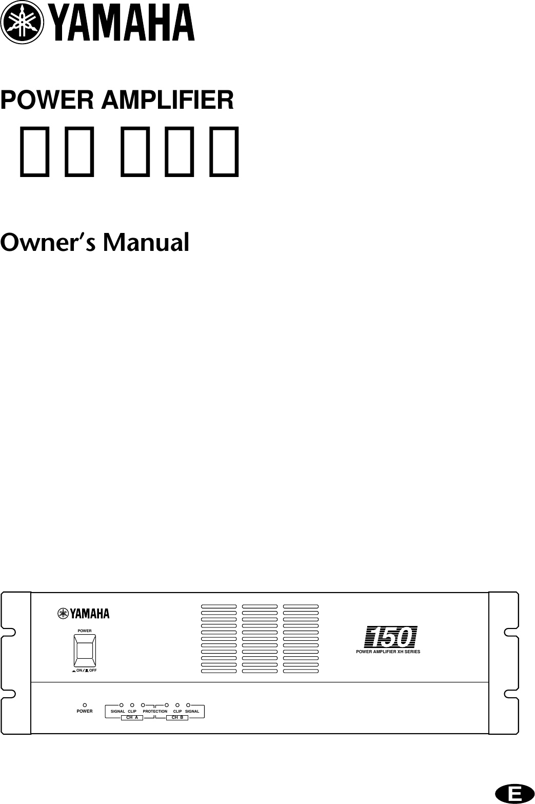 yamaha-150-owners-manual-xh150-e