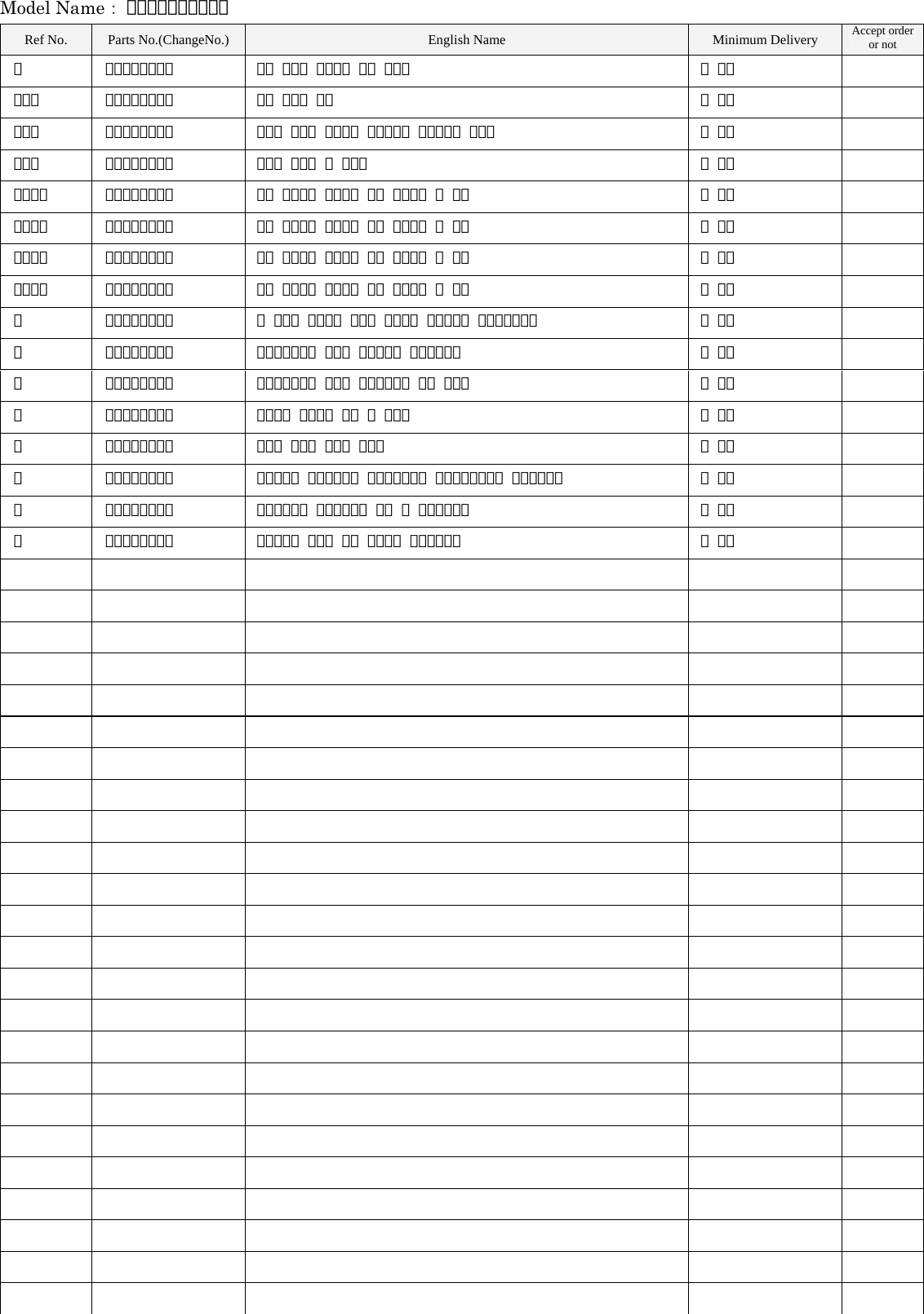 Page 2 of 2 - Yamaha PARTS 18 MB-8300 Series 18inch MB-8300Series Page