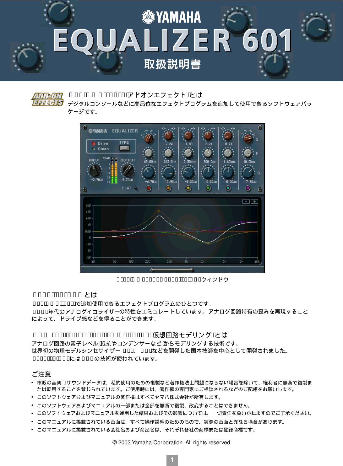 Page 1 of 7 - Yamaha 601-Users-Manual EQ601_J  Yamaha-601-users-manual