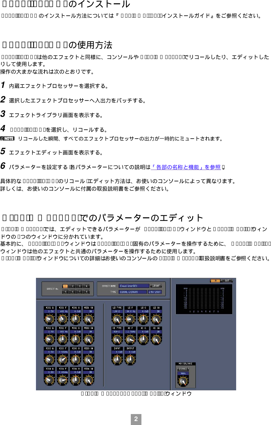 Page 2 of 7 - Yamaha 601-Users-Manual EQ601_J  Yamaha-601-users-manual