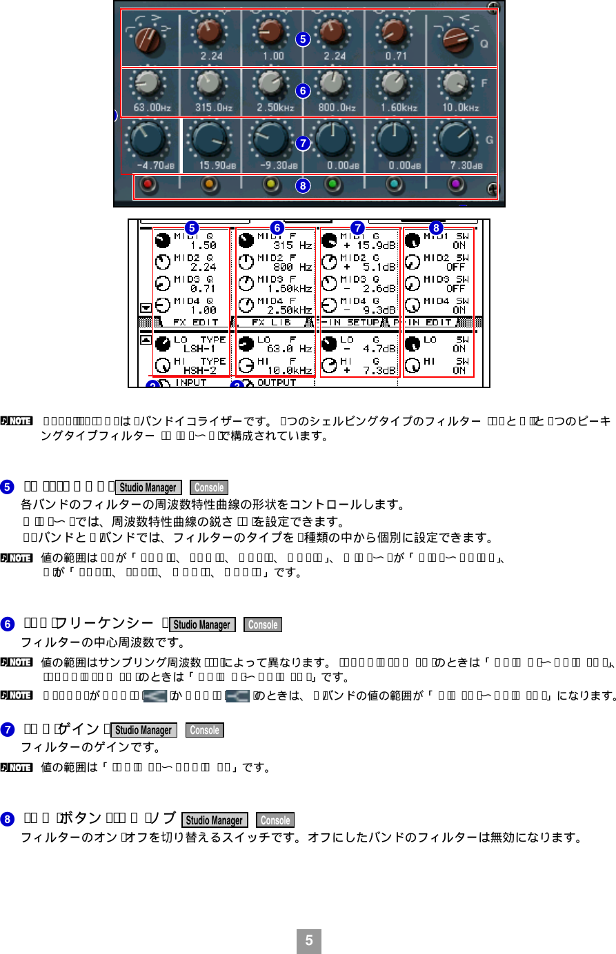 Page 5 of 7 - Yamaha 601-Users-Manual EQ601_J  Yamaha-601-users-manual