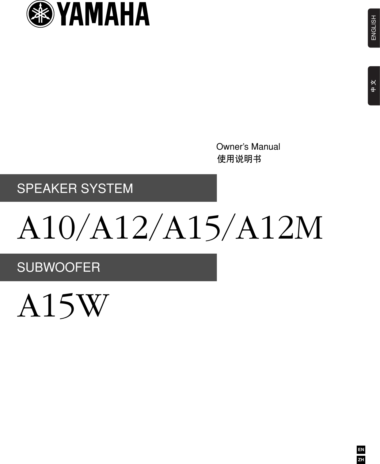 Page 1 of 5 - Yamaha A12-Owners-Manual  Yamaha-a12-owners-manual