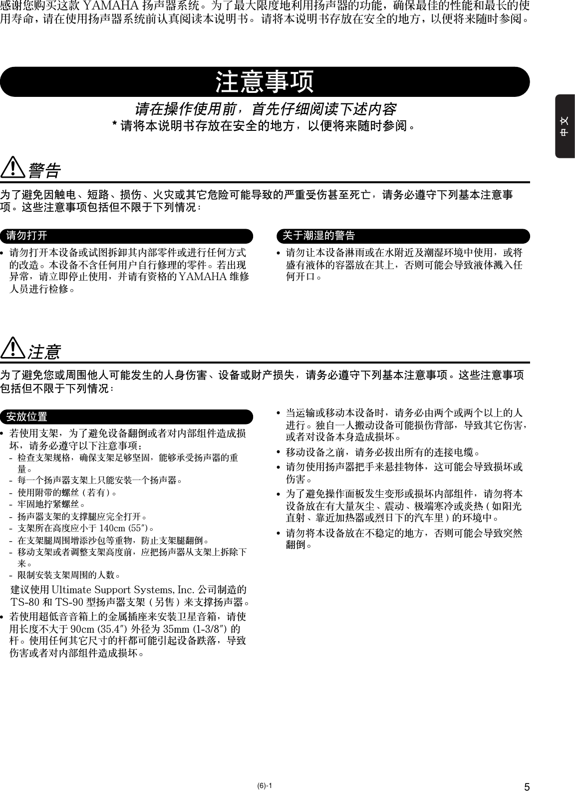 Page 2 of 5 - Yamaha A12-Owners-Manual  Yamaha-a12-owners-manual